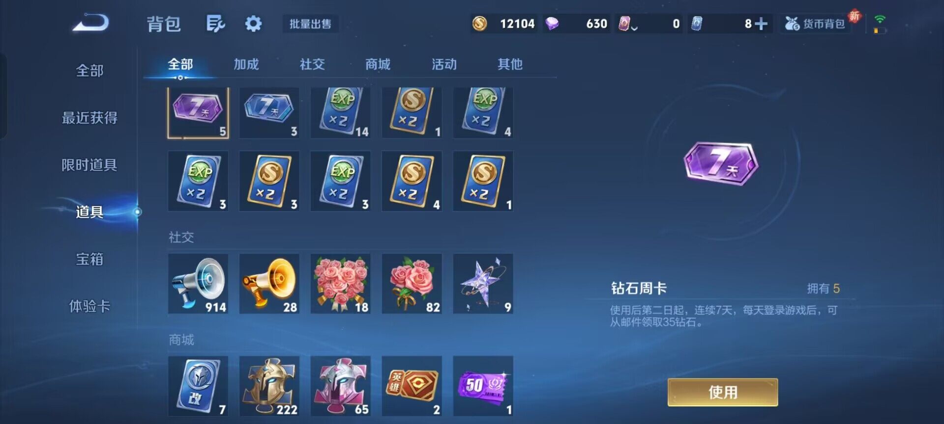 WZCMW3424738王者荣耀账号详情图8