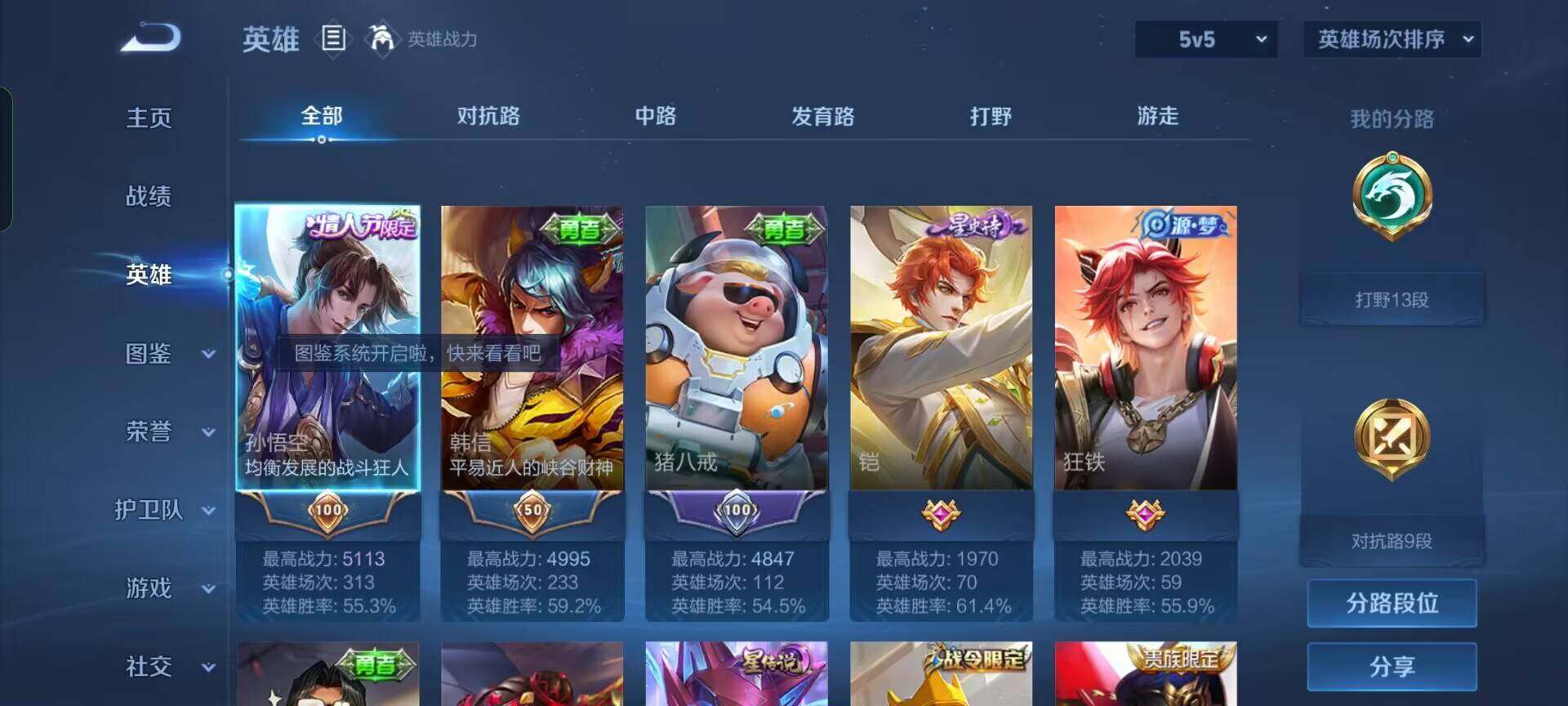 WZCMW3424738王者荣耀账号详情图5