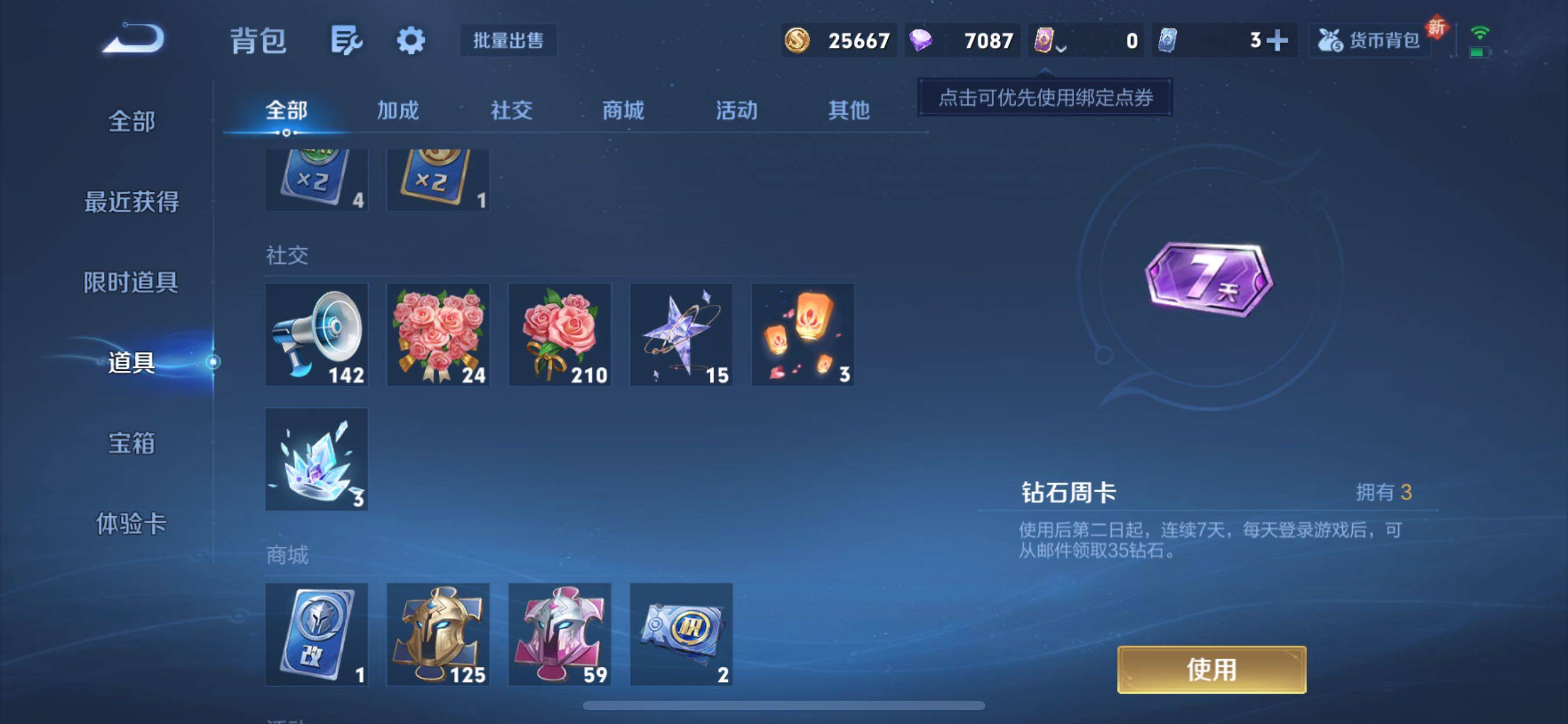 WZCMY3409644王者荣耀账号详情图7 WZCMY3409644王者荣耀账号详情图7