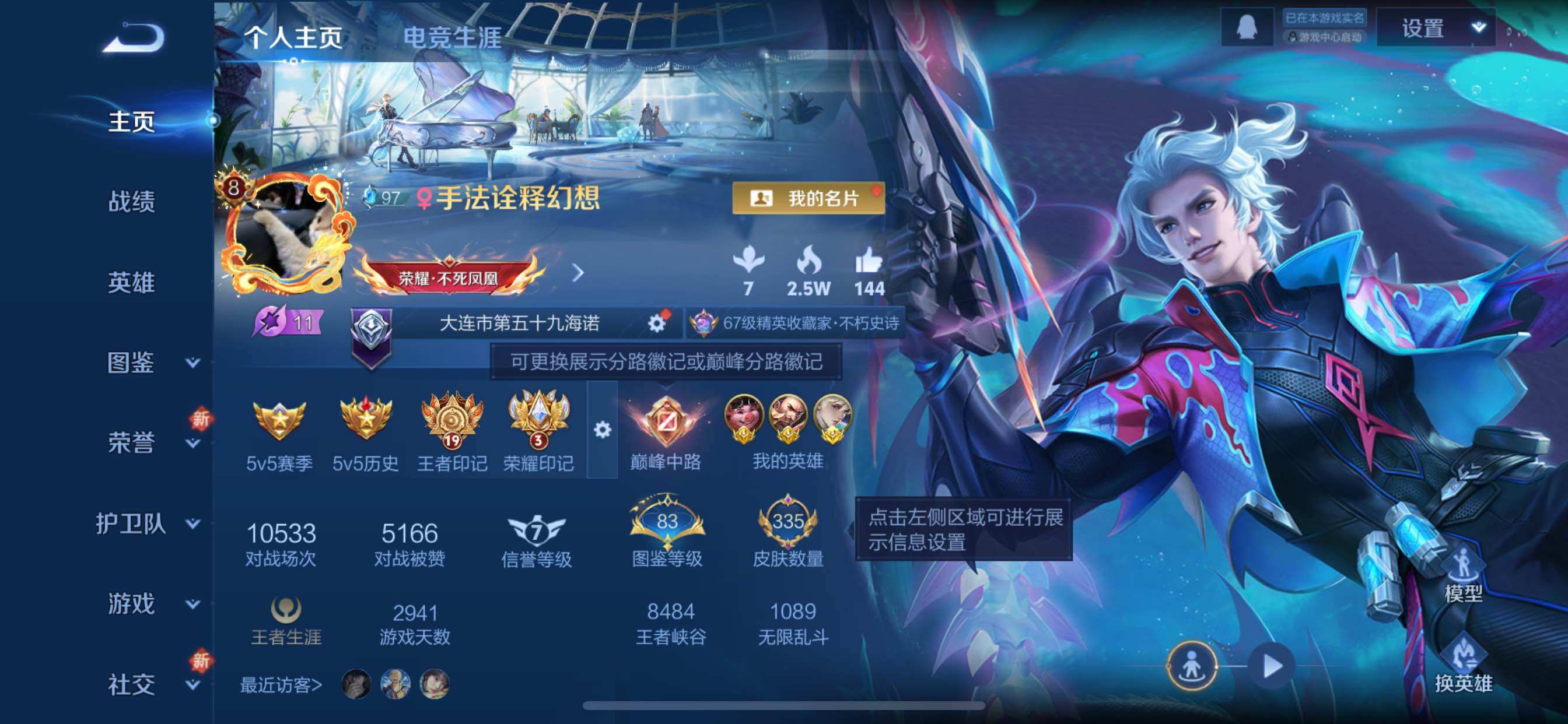 WZCMY3409765王者荣耀账号详情图2