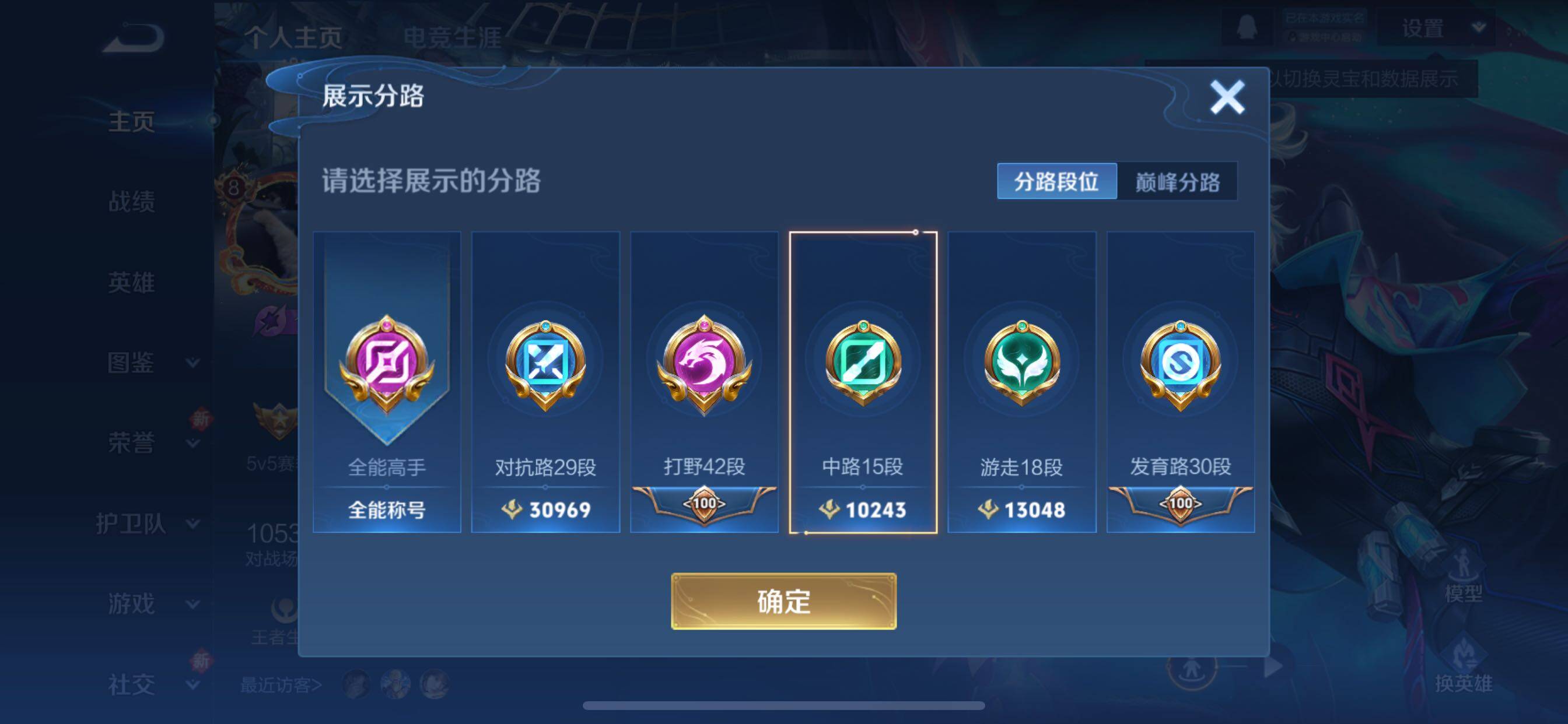 WZCMY3409765王者荣耀账号详情图4