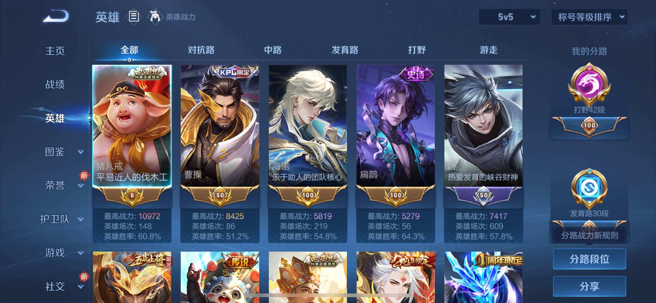 WZCMY3409765王者荣耀账号详情图3