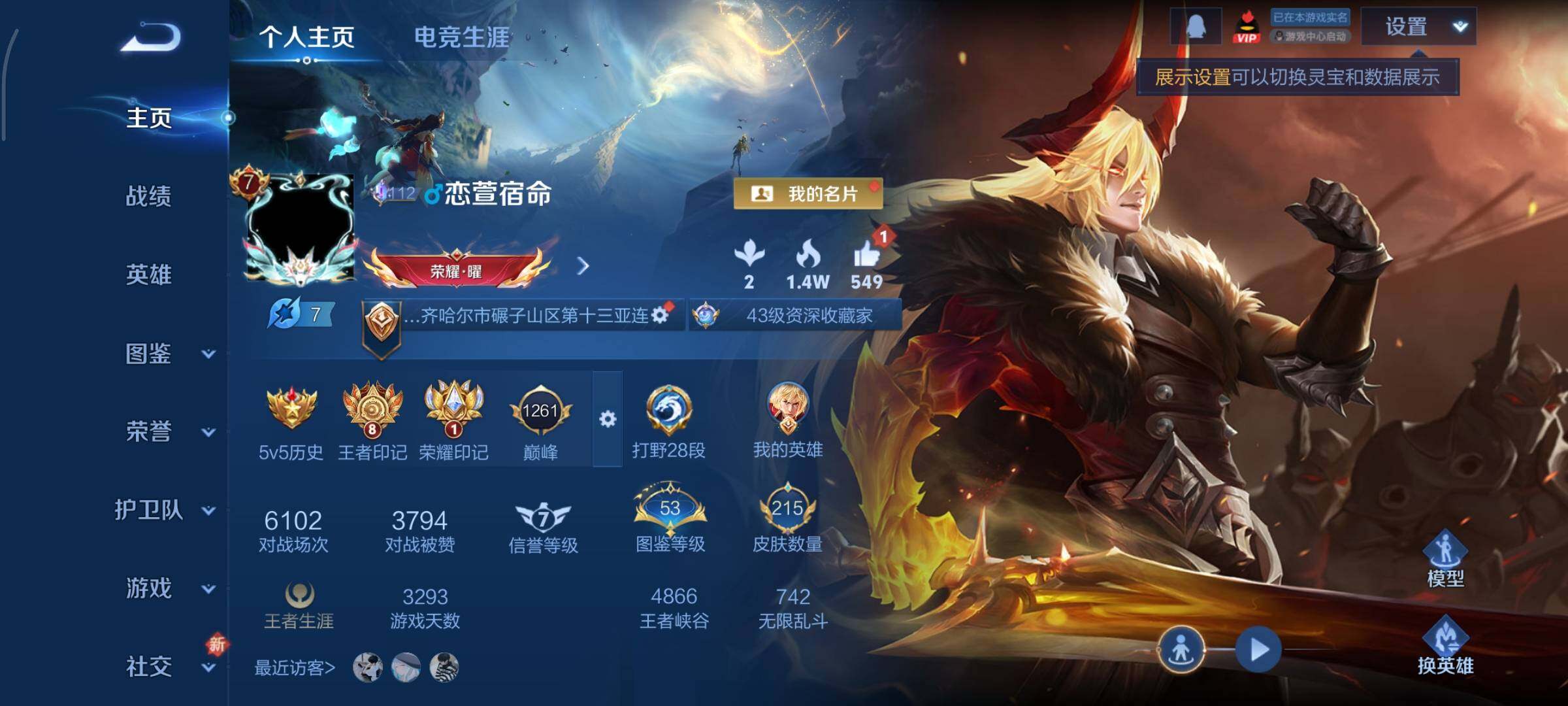 WZCMY3406452王者荣耀账号详情图2