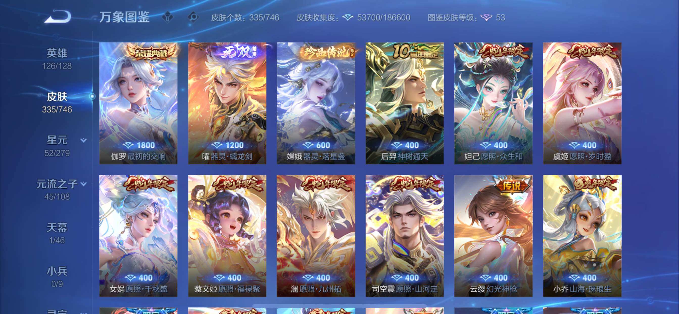 WZCMY3409765王者荣耀账号详情图7