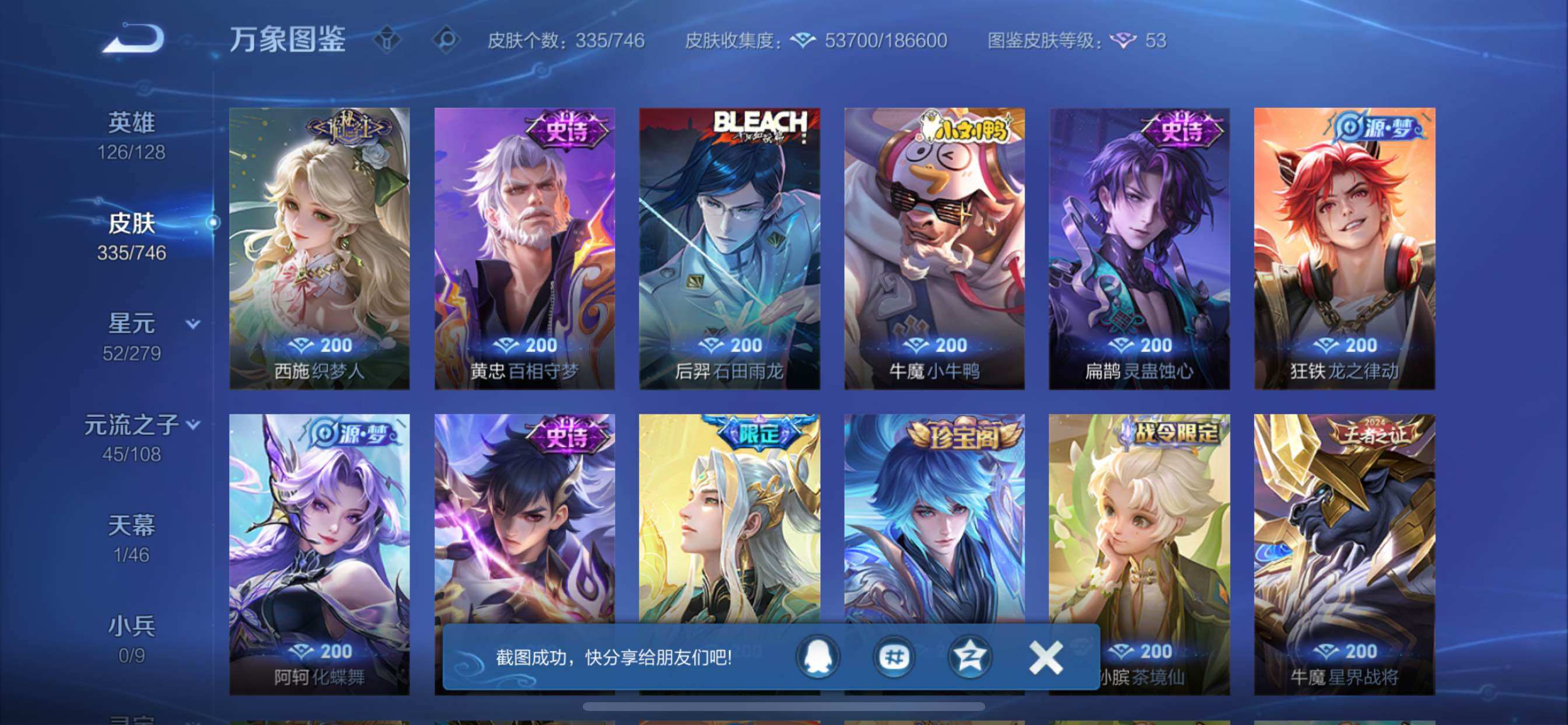 WZCMY3409765王者荣耀账号详情图10