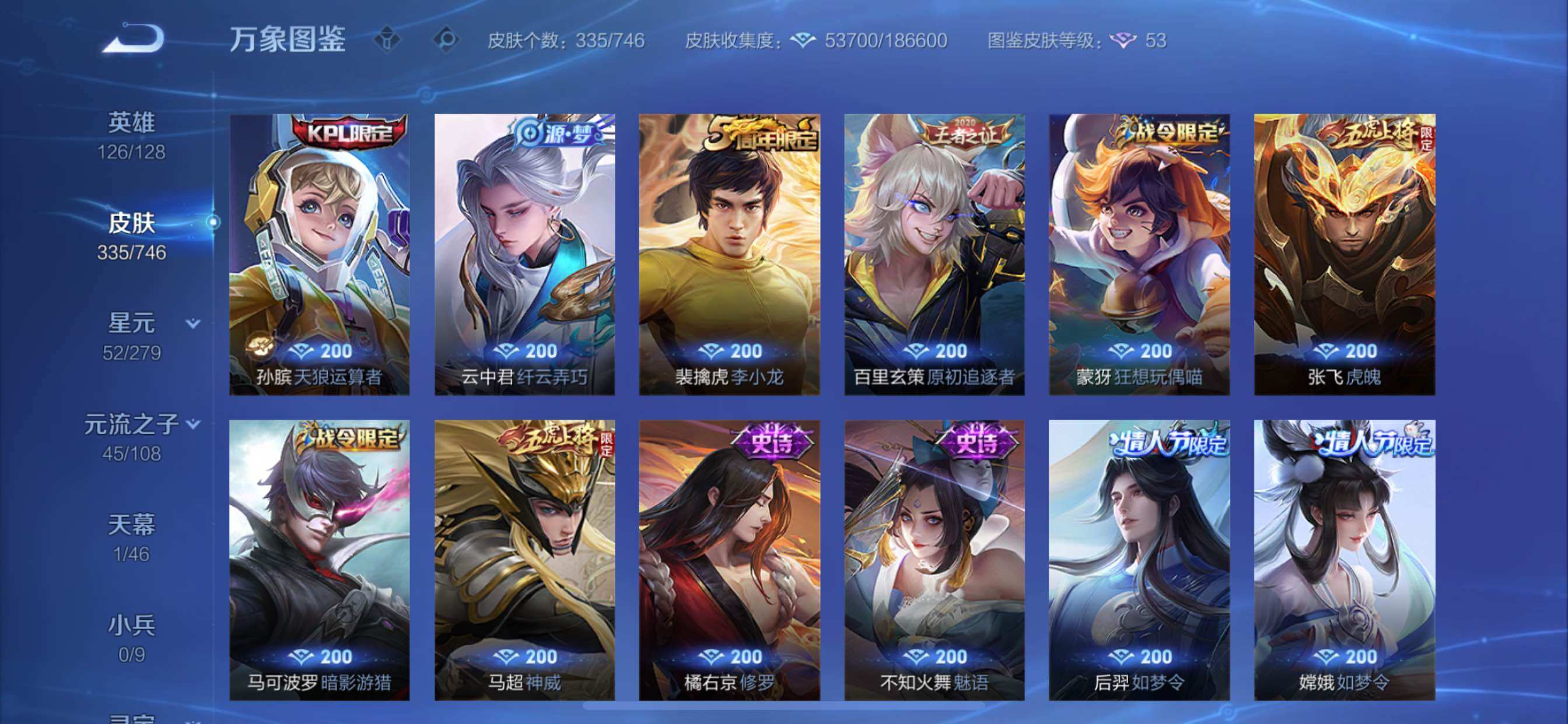 WZCMY3409765王者荣耀账号详情图11