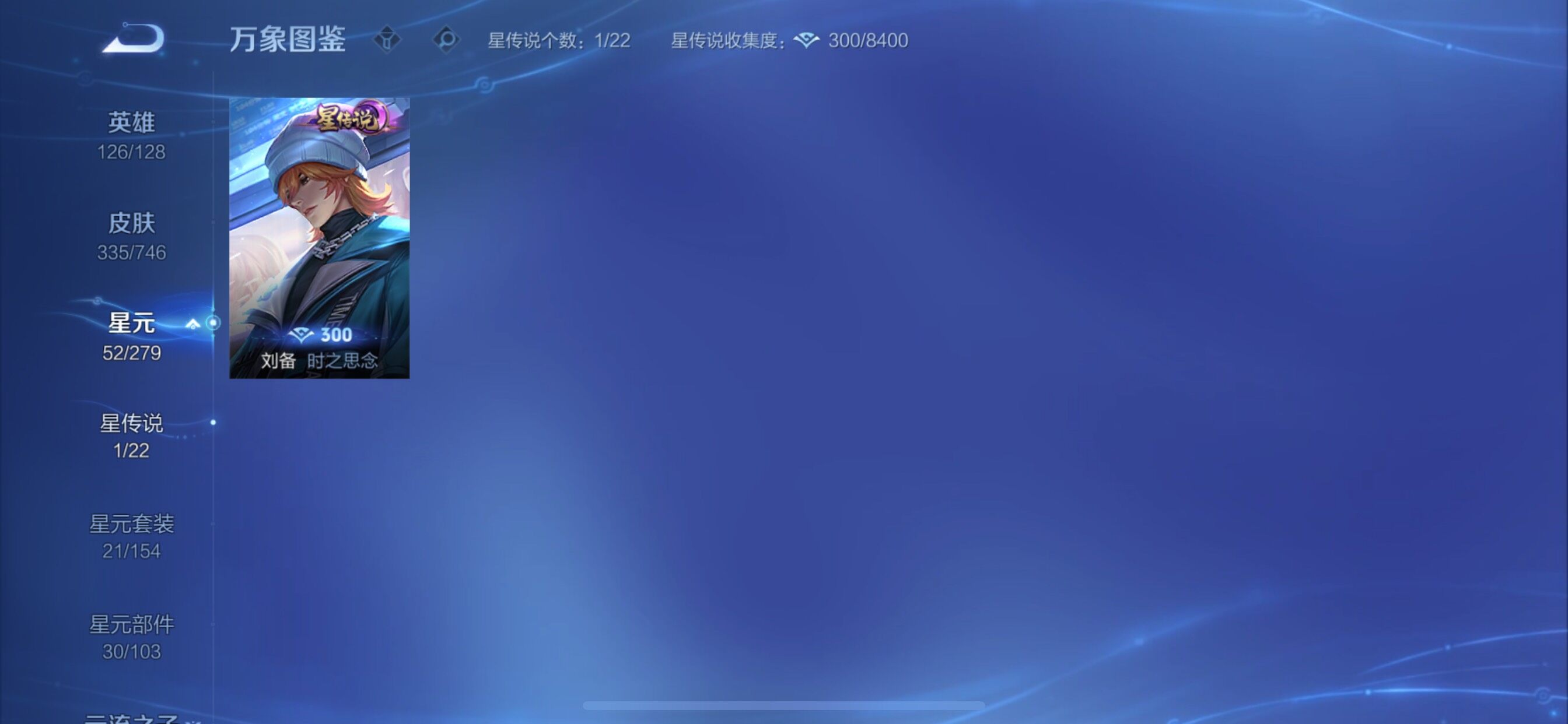 WZCMY3409765王者荣耀账号详情图12