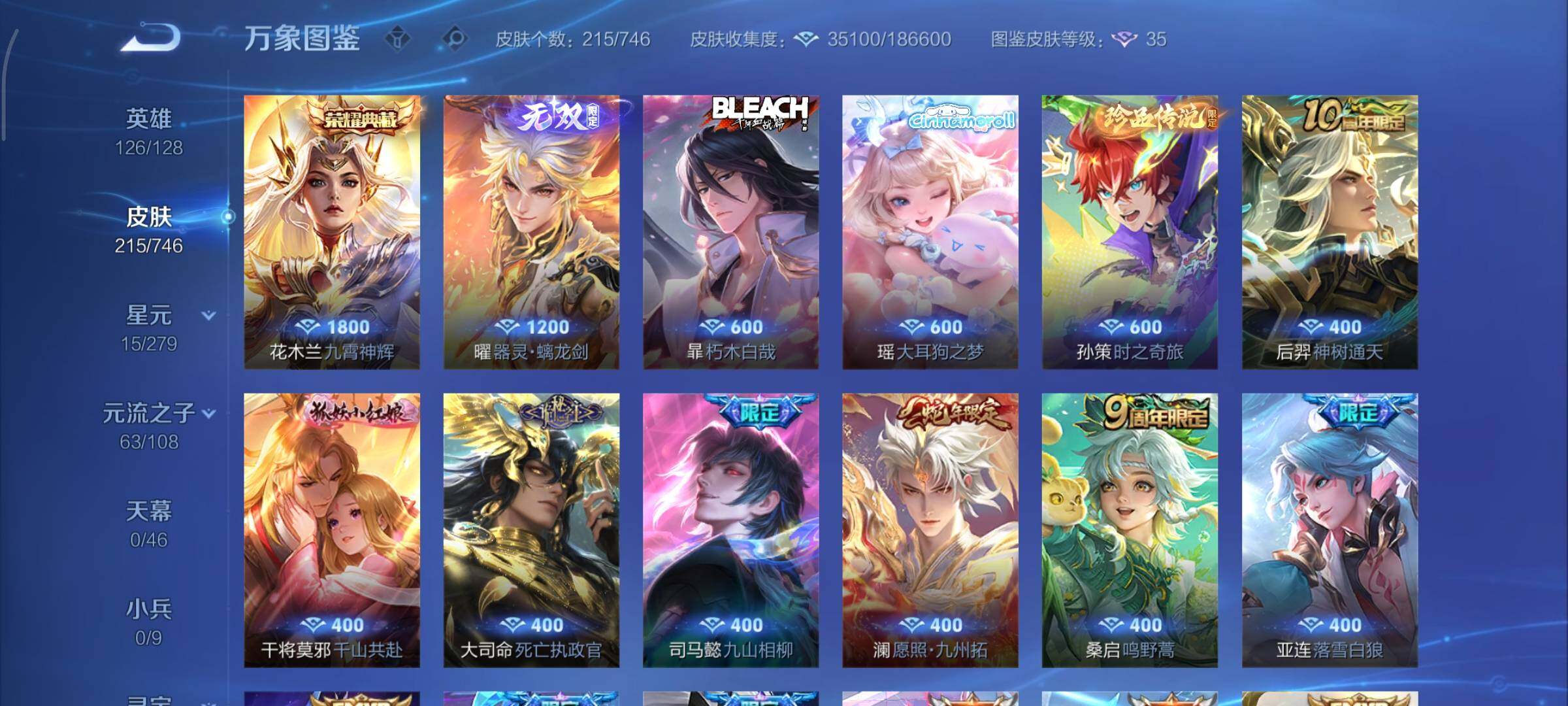 WZCMY3406452王者荣耀账号详情图7