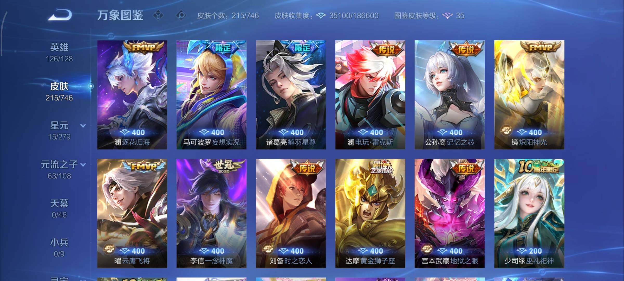 WZCMY3406452王者荣耀账号详情图8