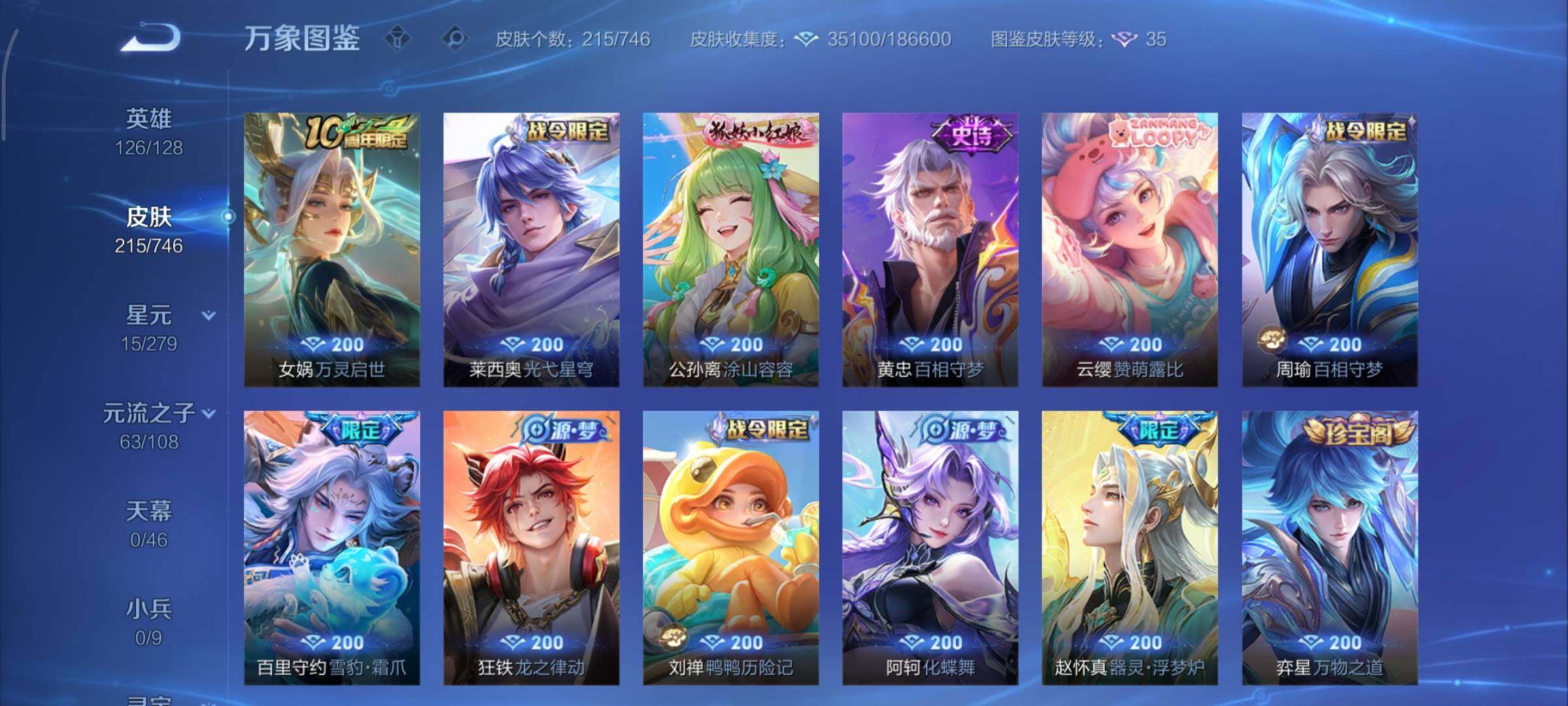 WZCMY3406452王者荣耀账号详情图9