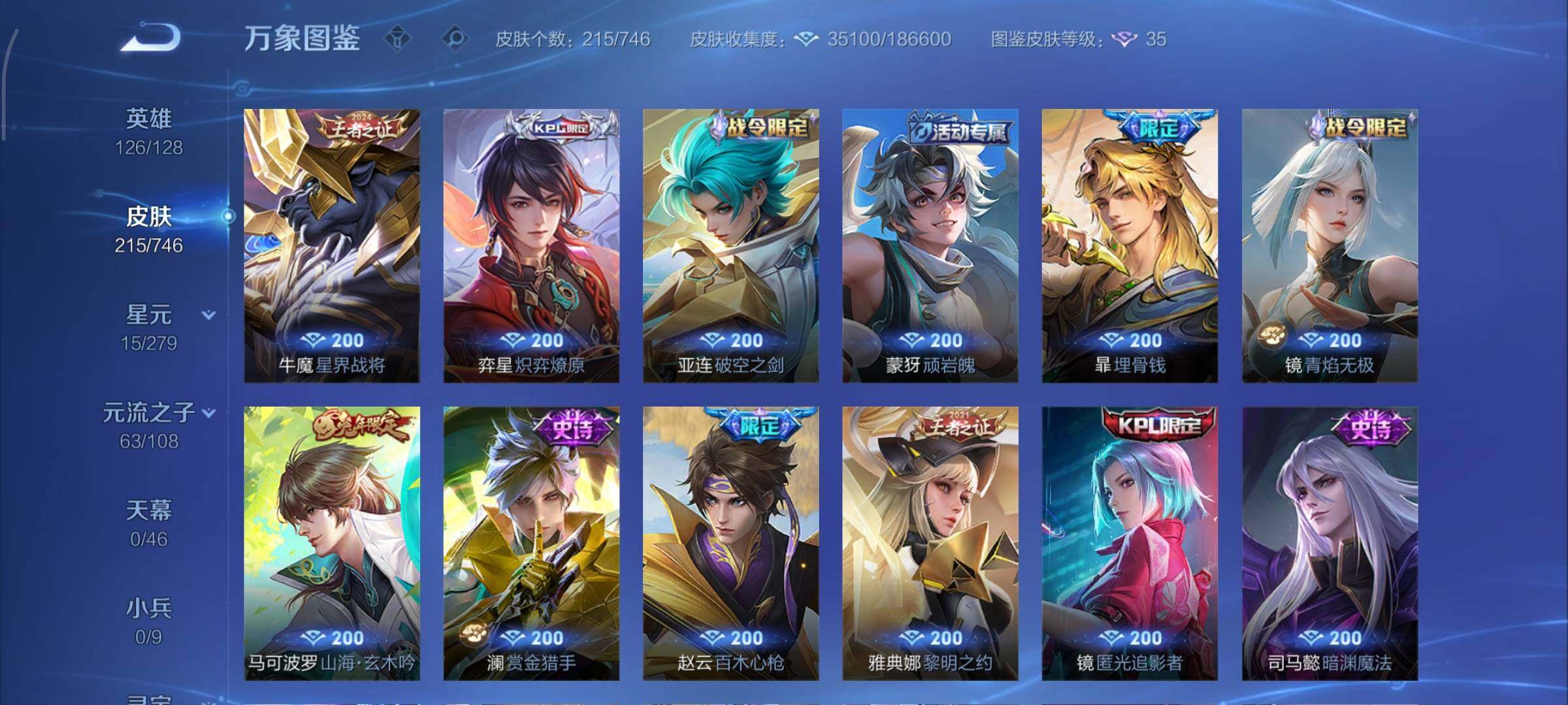 WZCMY3406452王者荣耀账号详情图10