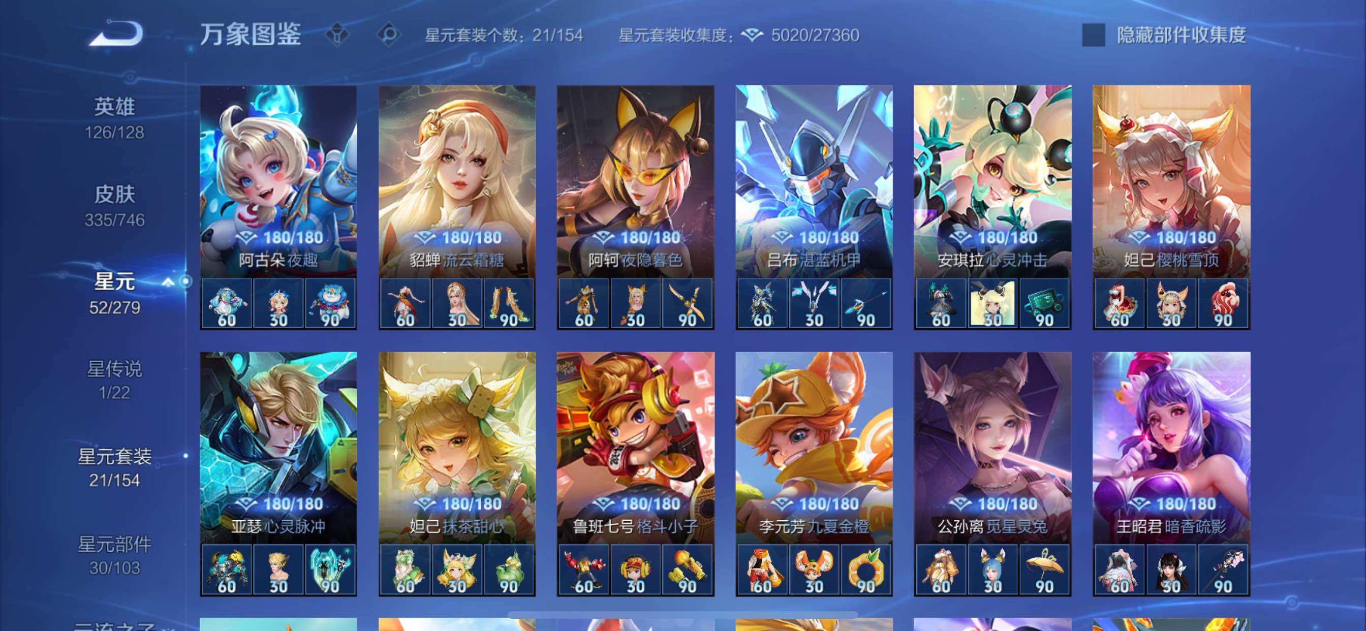 WZCMY3409765王者荣耀账号详情图13