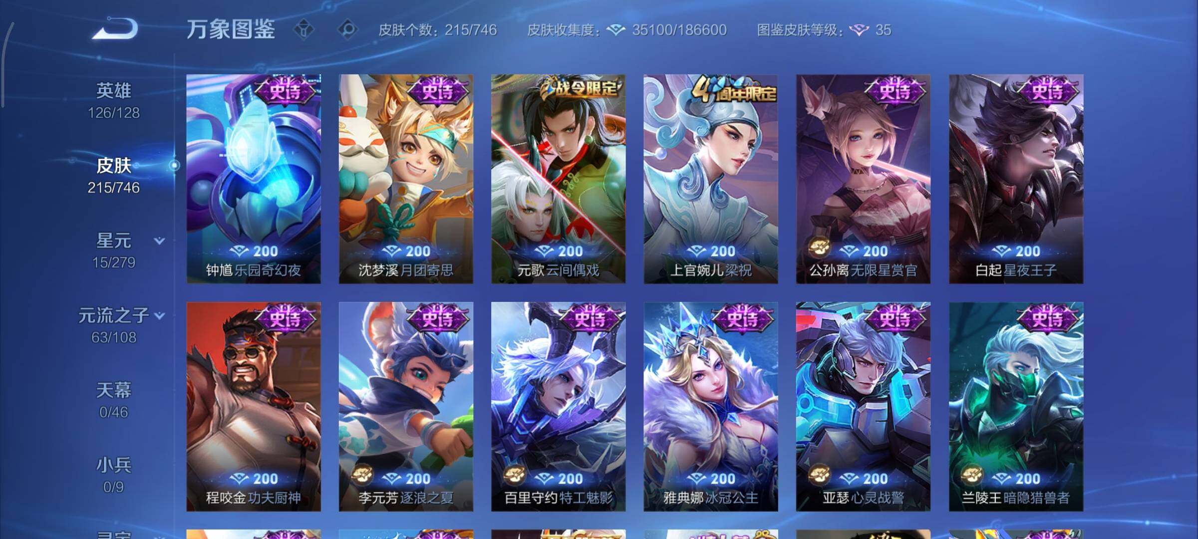 WZCMY3406452王者荣耀账号详情图11