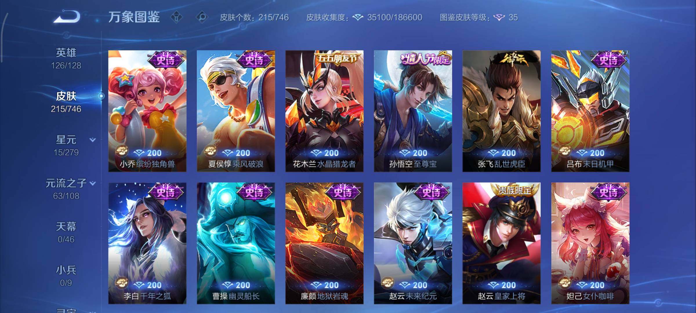 WZCMY3406452王者荣耀账号详情图12