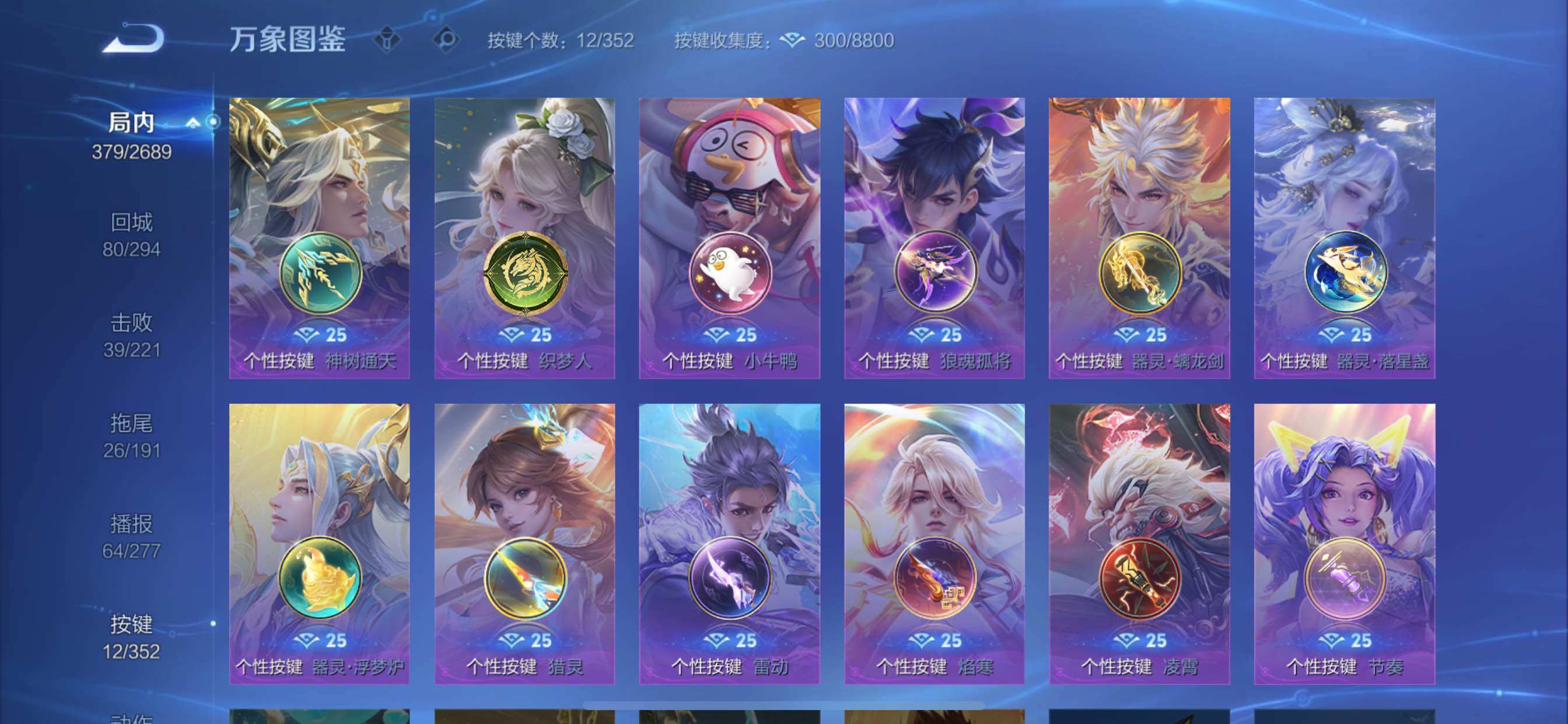 WZCMY3409765王者荣耀账号详情图15