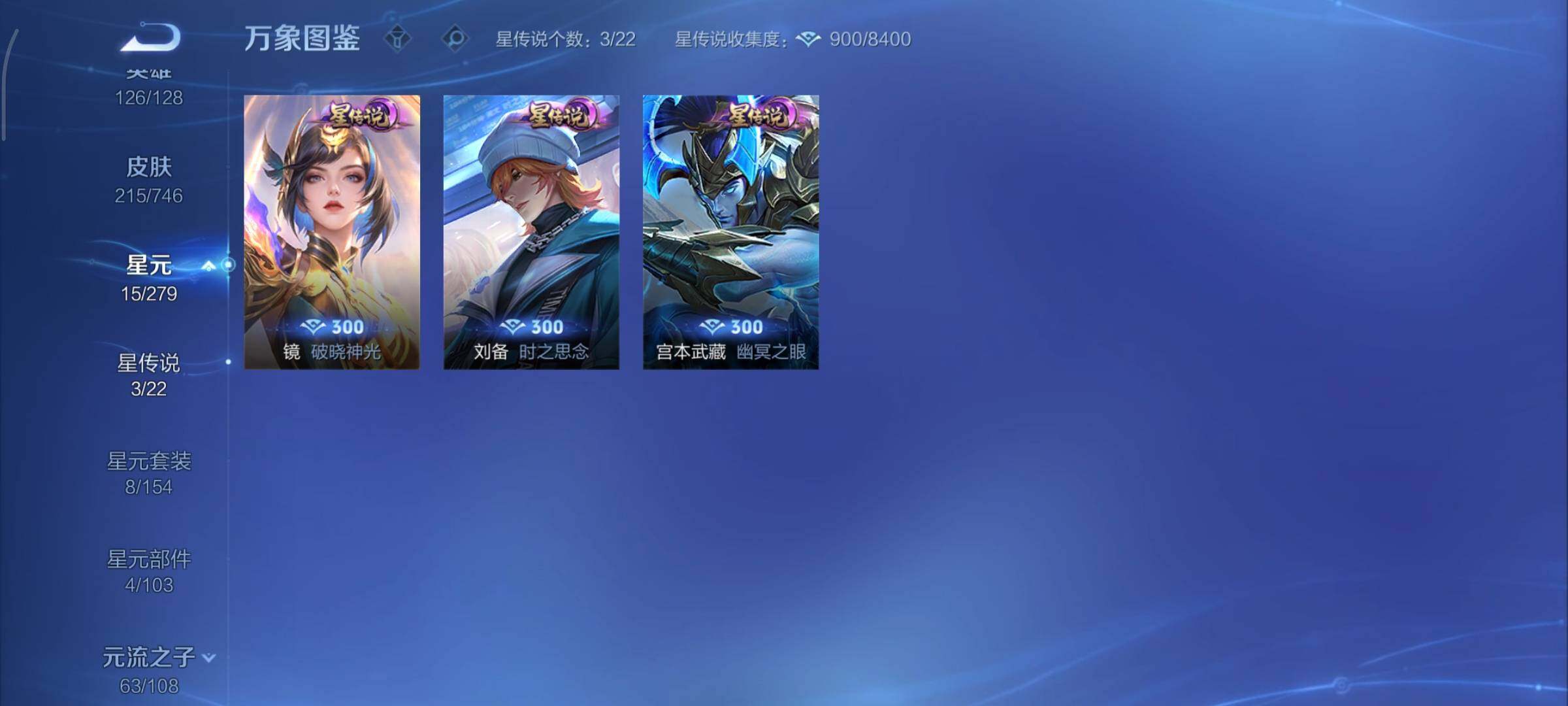 WZCMY3406452王者荣耀账号详情图13