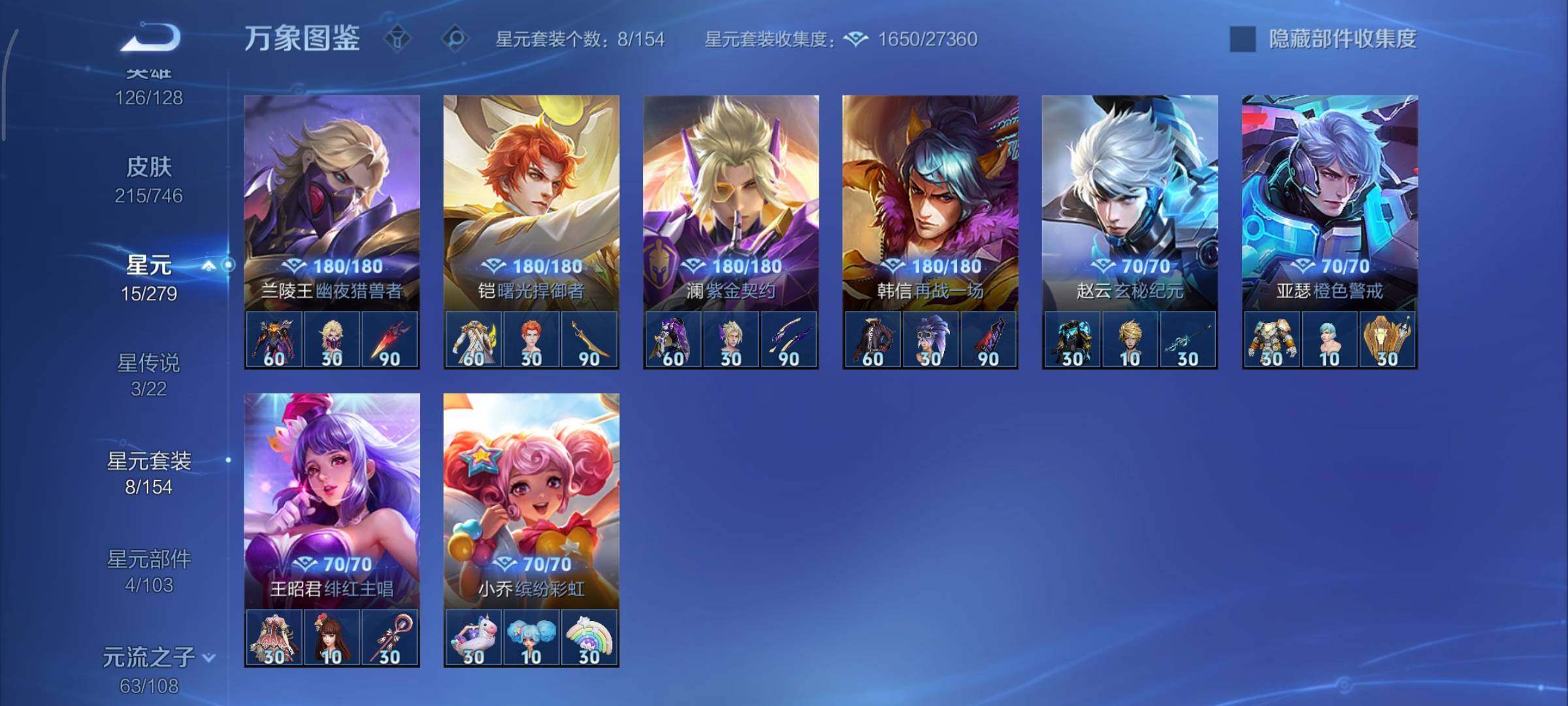 WZCMY3406452王者荣耀账号详情图15