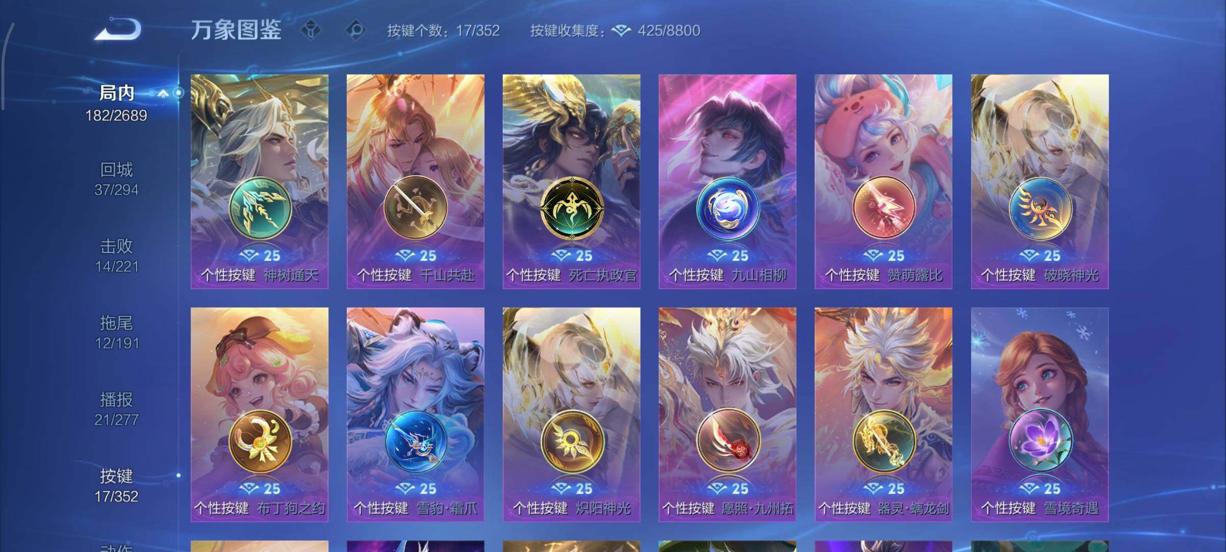 WZCMY3406452王者荣耀账号详情图14