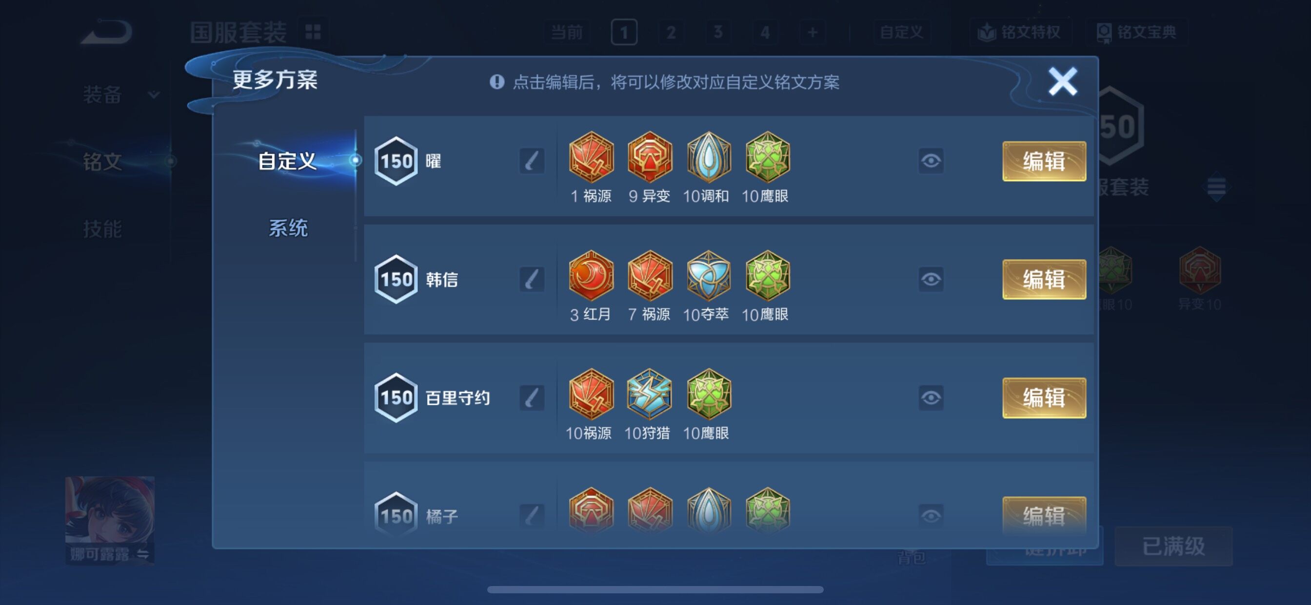 WZCMY3409765王者荣耀账号详情图19