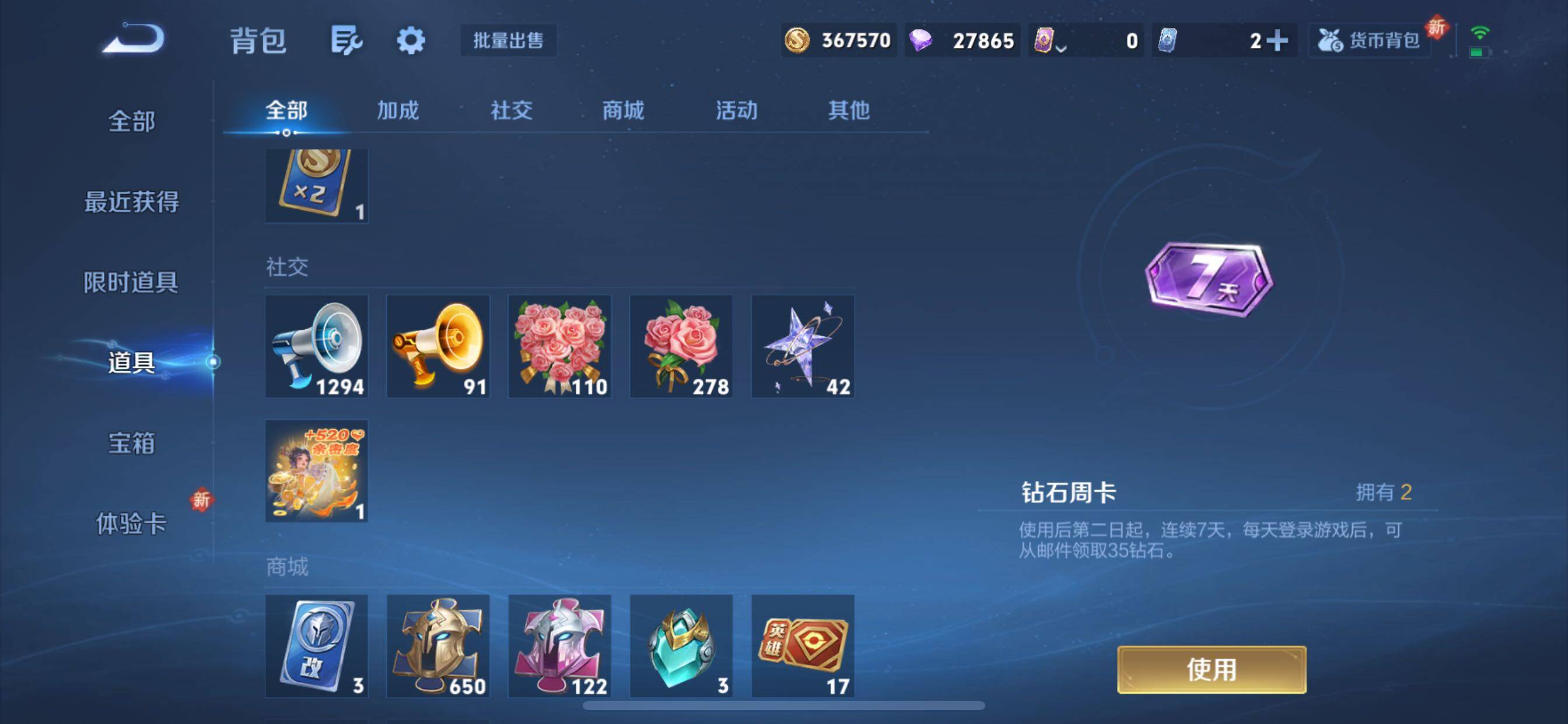 WZCMY3409765王者荣耀账号详情图17