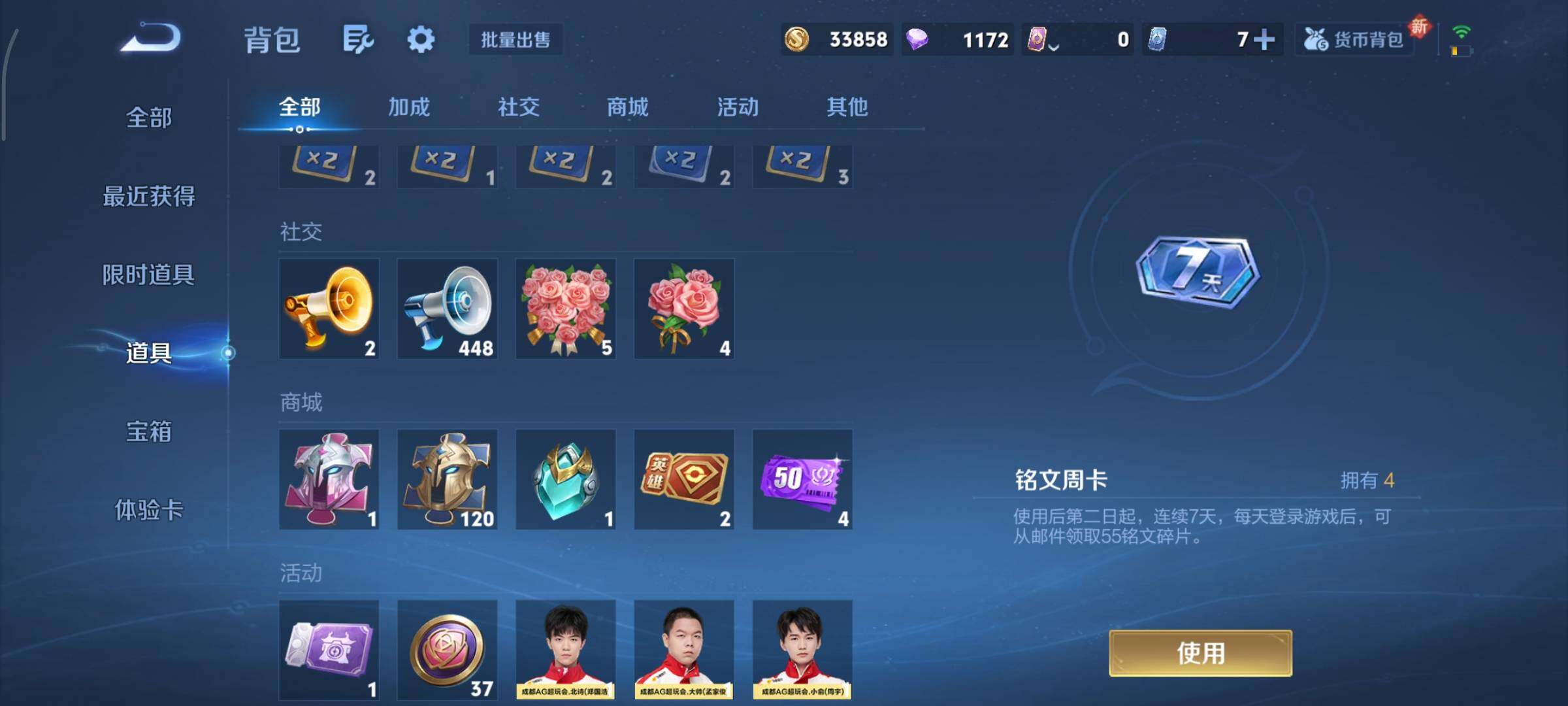 WZCMY3406452王者荣耀账号详情图17