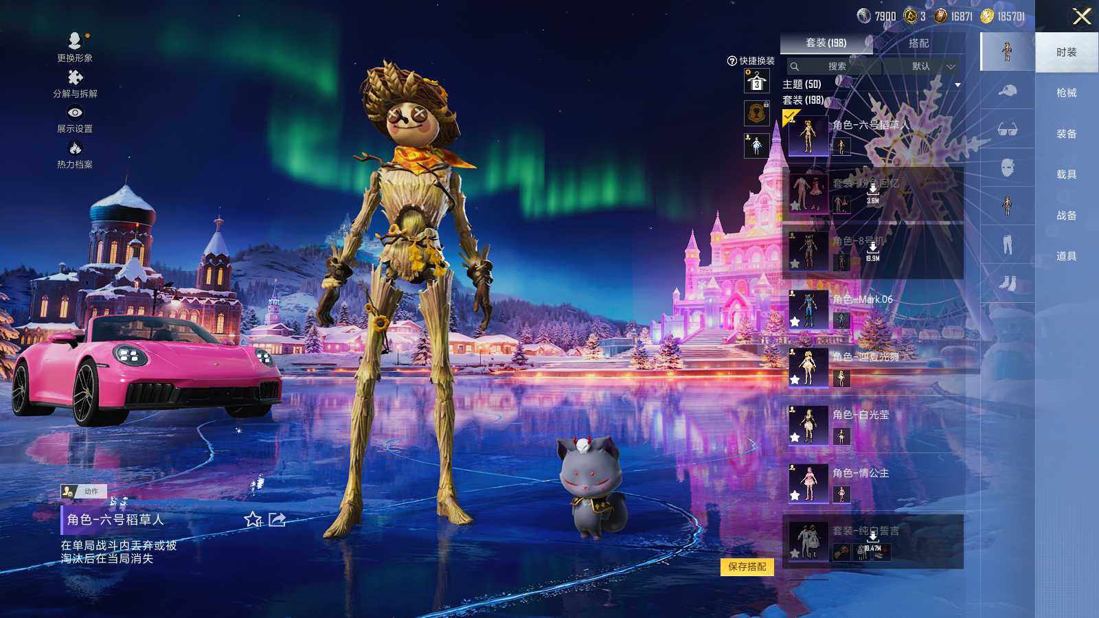 HPCMW3418494和平精英账号详情图6 HPCMW3418494和平精英账号详情图6