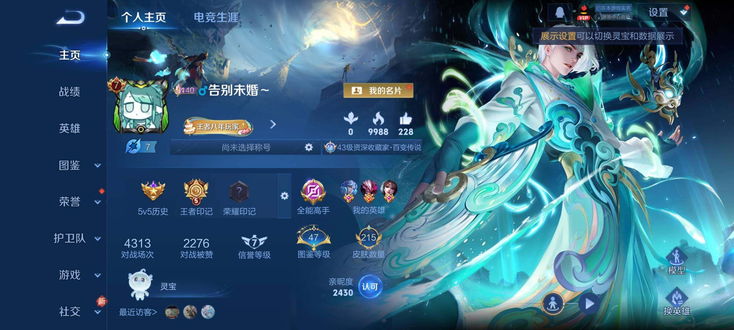 WZCMY3406457王者荣耀账号详情图2 WZCMY3406457王者荣耀账号详情图2