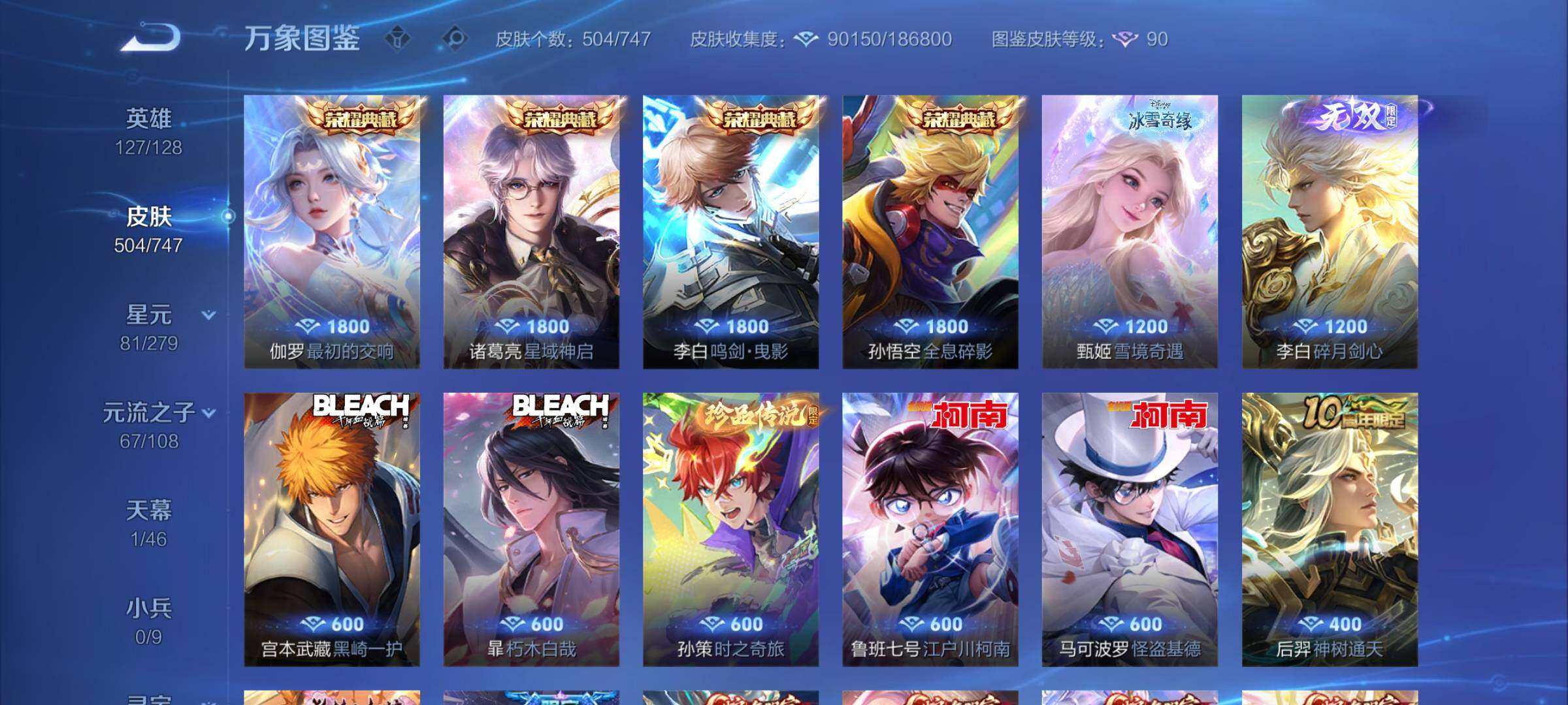 WZCMY3409535王者荣耀账号详情图6