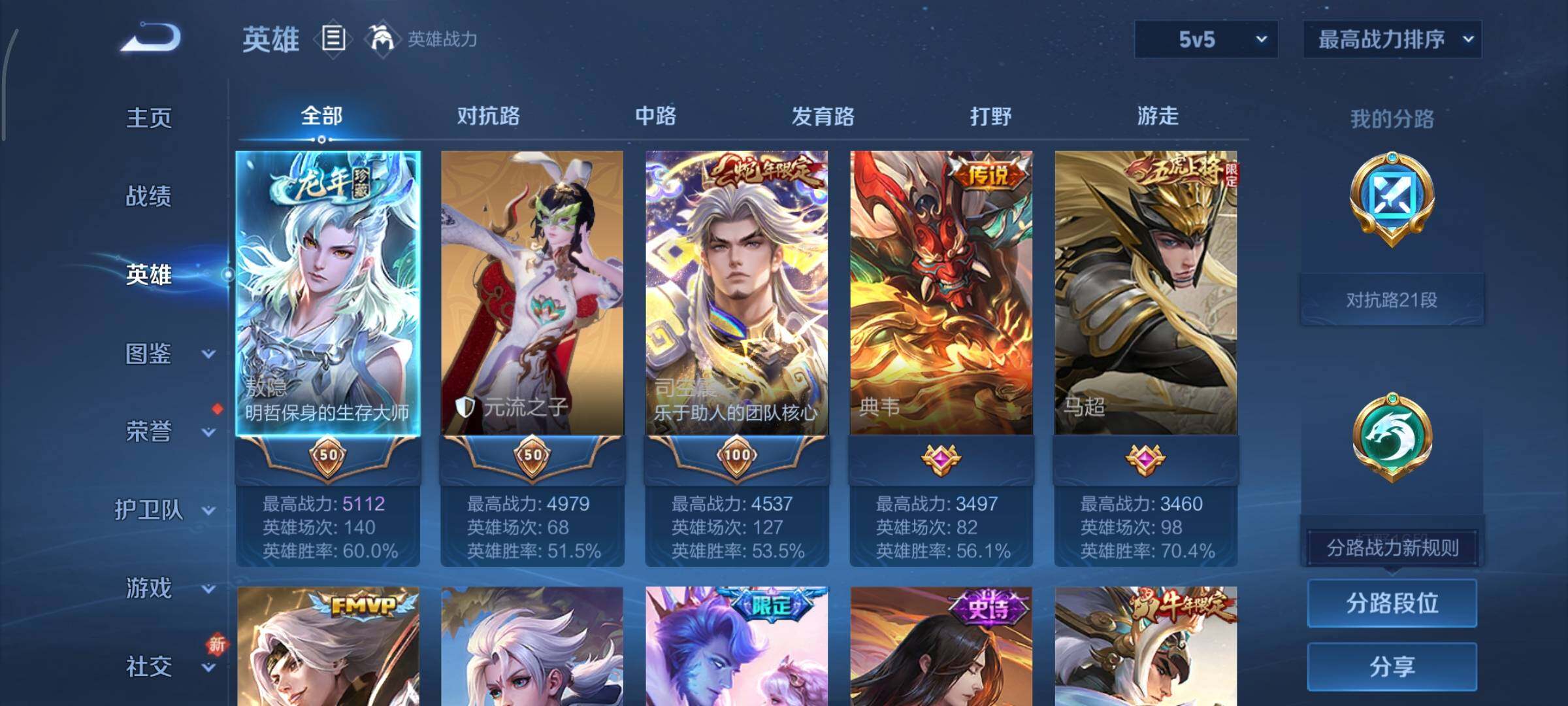 WZCMY3406457王者荣耀账号详情图3 WZCMY3406457王者荣耀账号详情图3