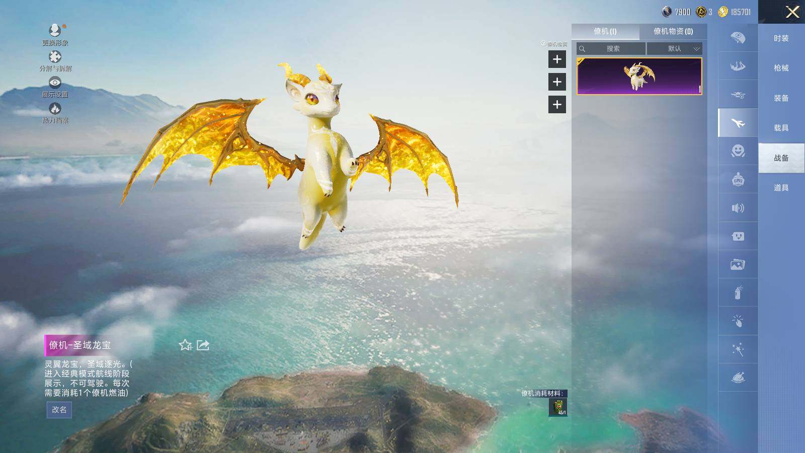 HPCMW3418494和平精英账号详情图9 HPCMW3418494和平精英账号详情图9