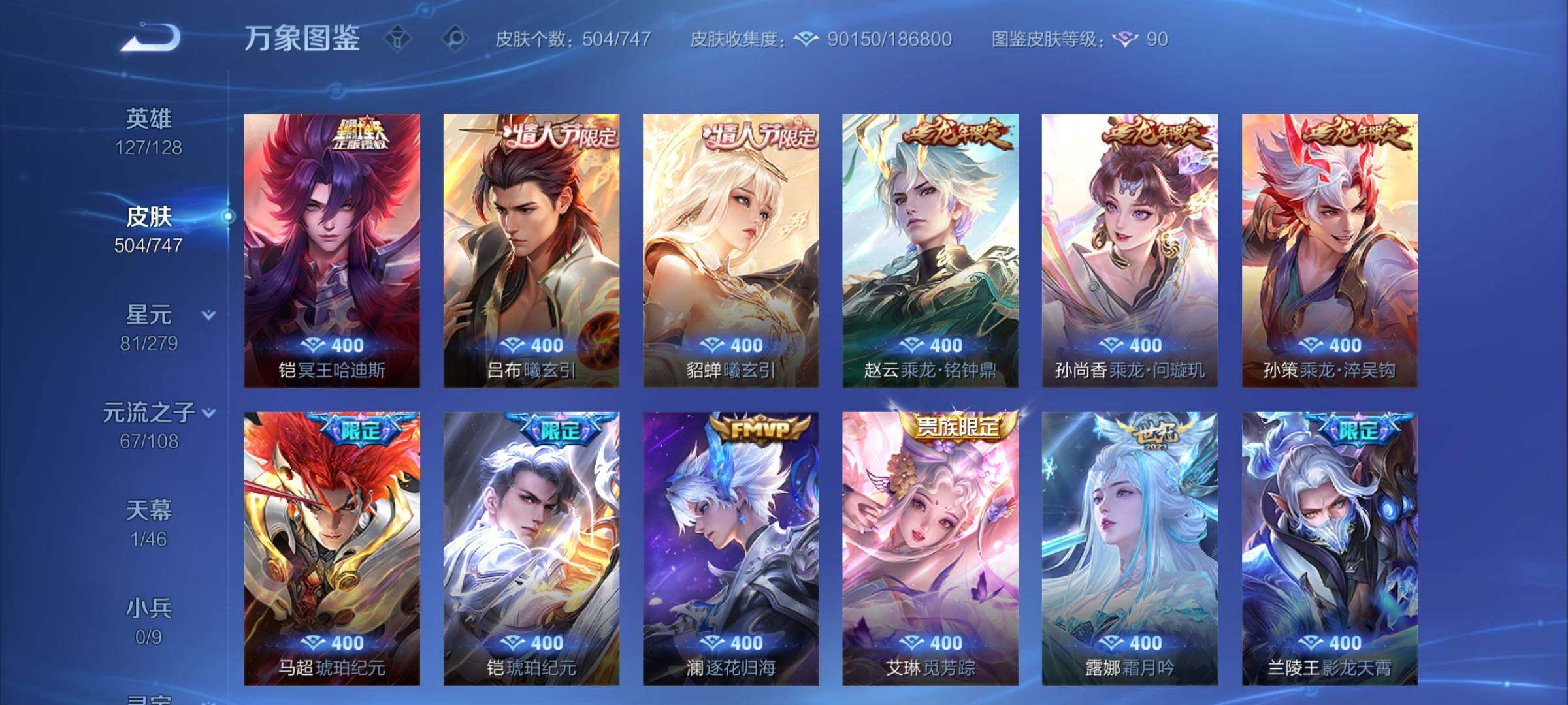 WZCMY3409535王者荣耀账号详情图8