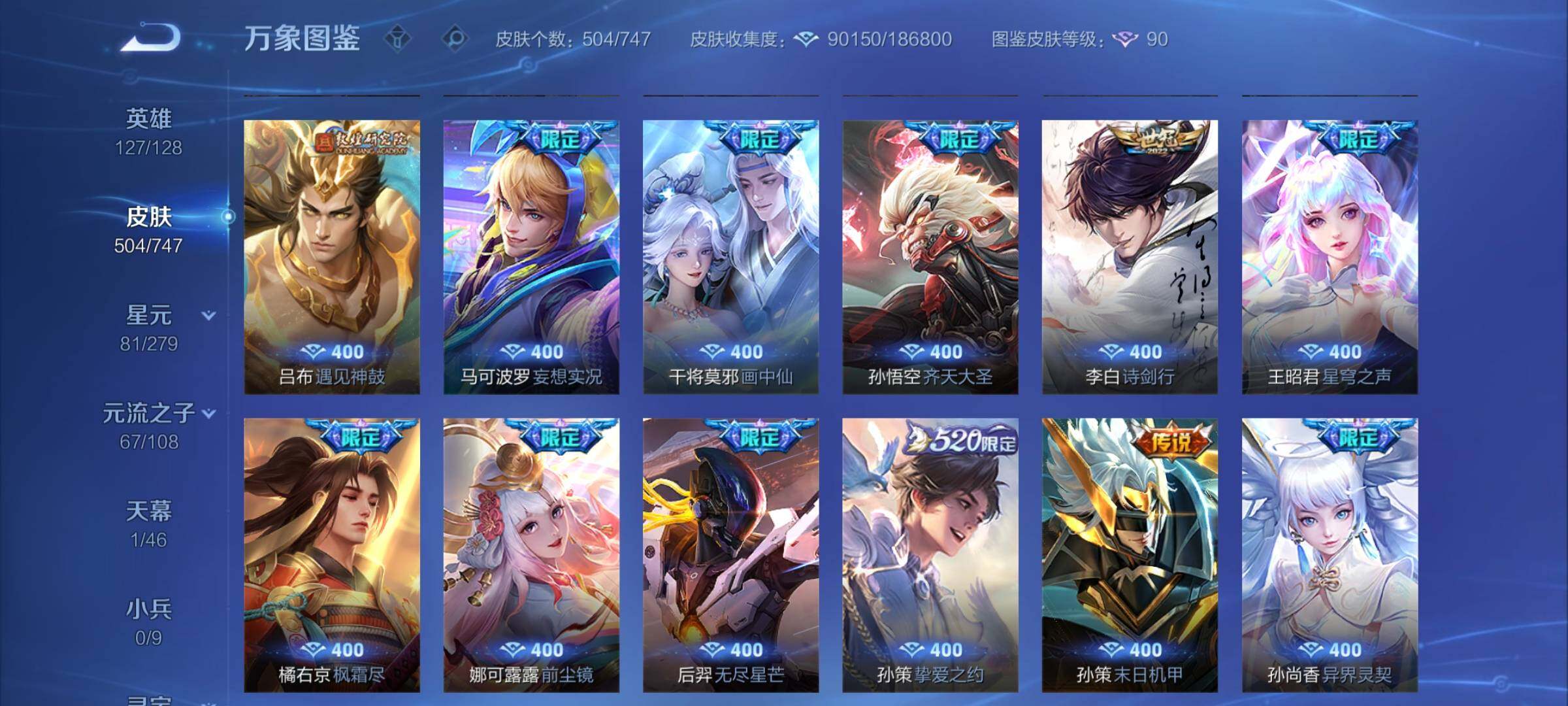 WZCMY3409535王者荣耀账号详情图9