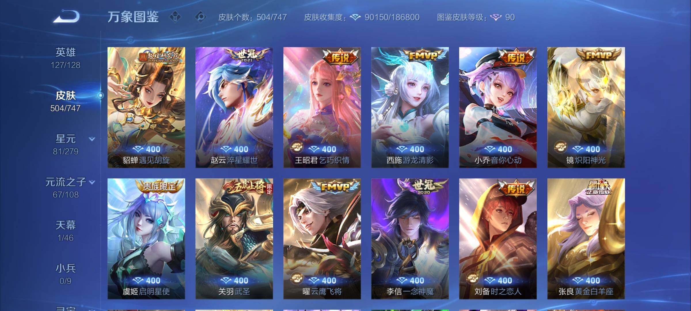 WZCMY3409535王者荣耀账号详情图10