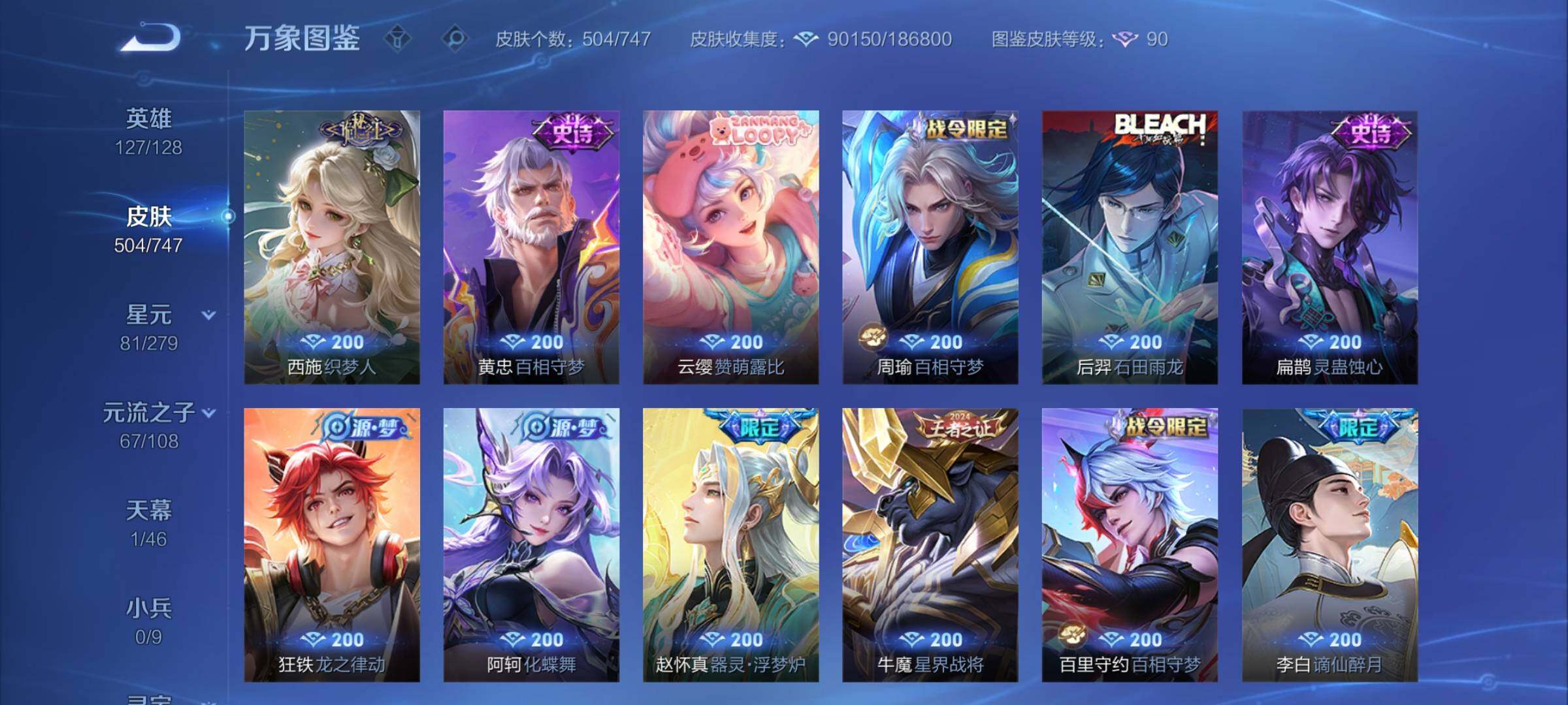 WZCMY3409535王者荣耀账号详情图12