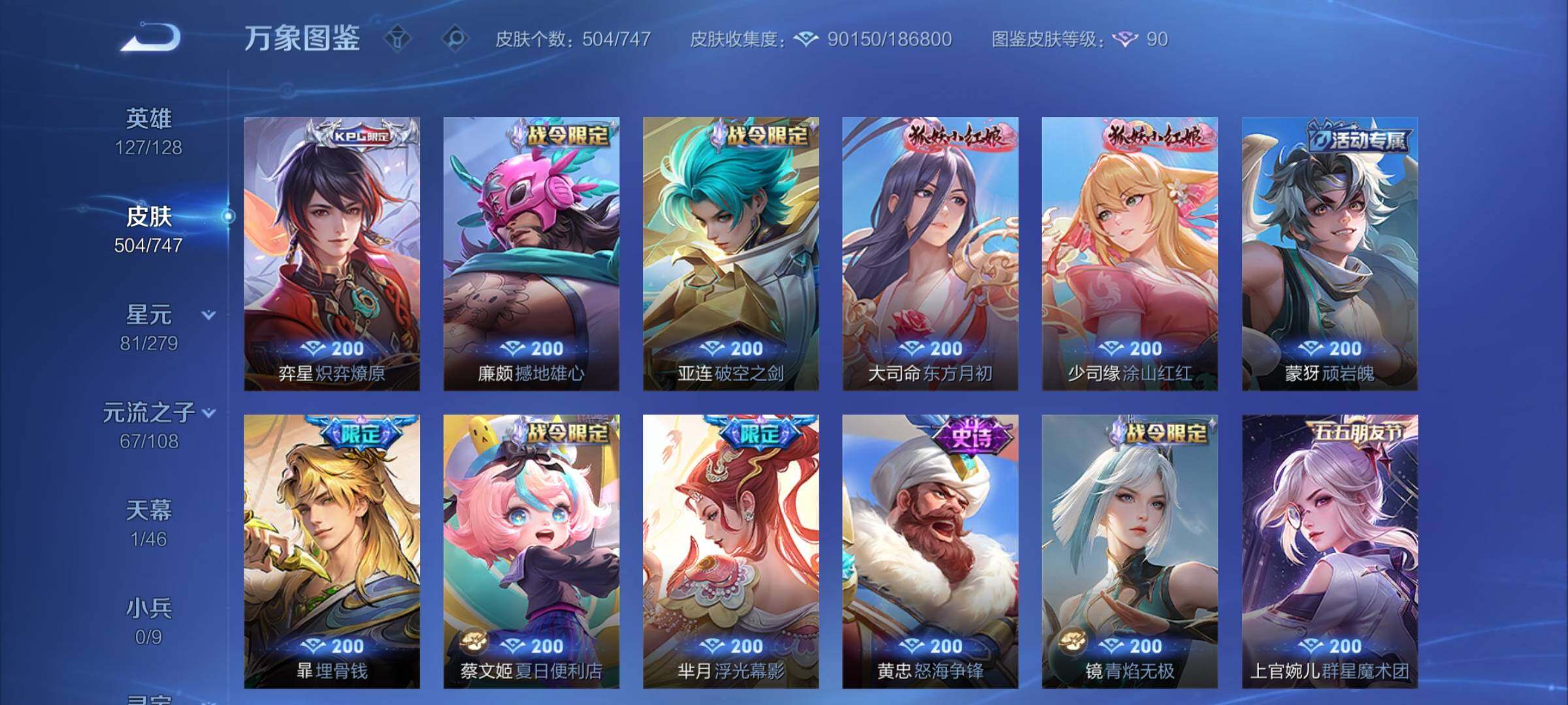 WZCMY3409535王者荣耀账号详情图13