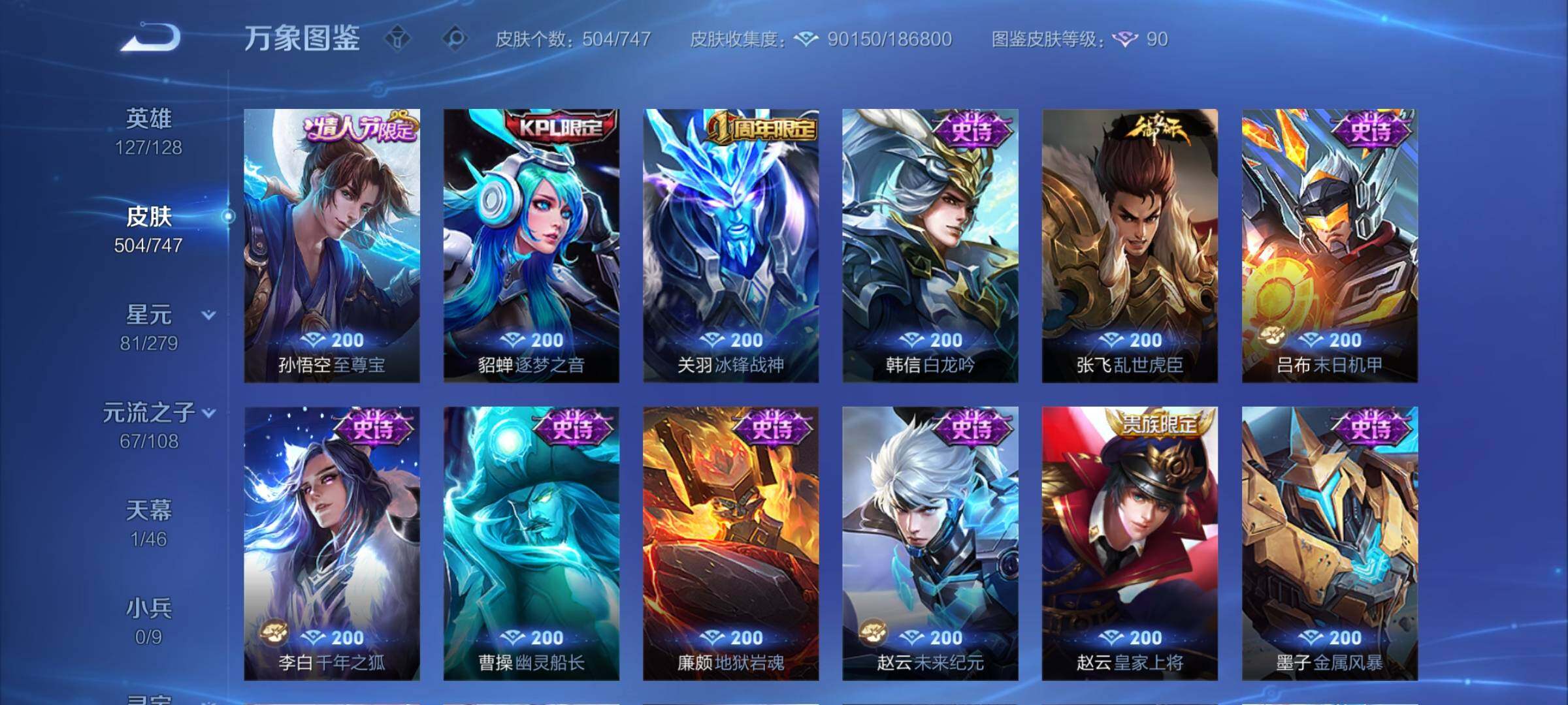 WZCMY3409535王者荣耀账号详情图14