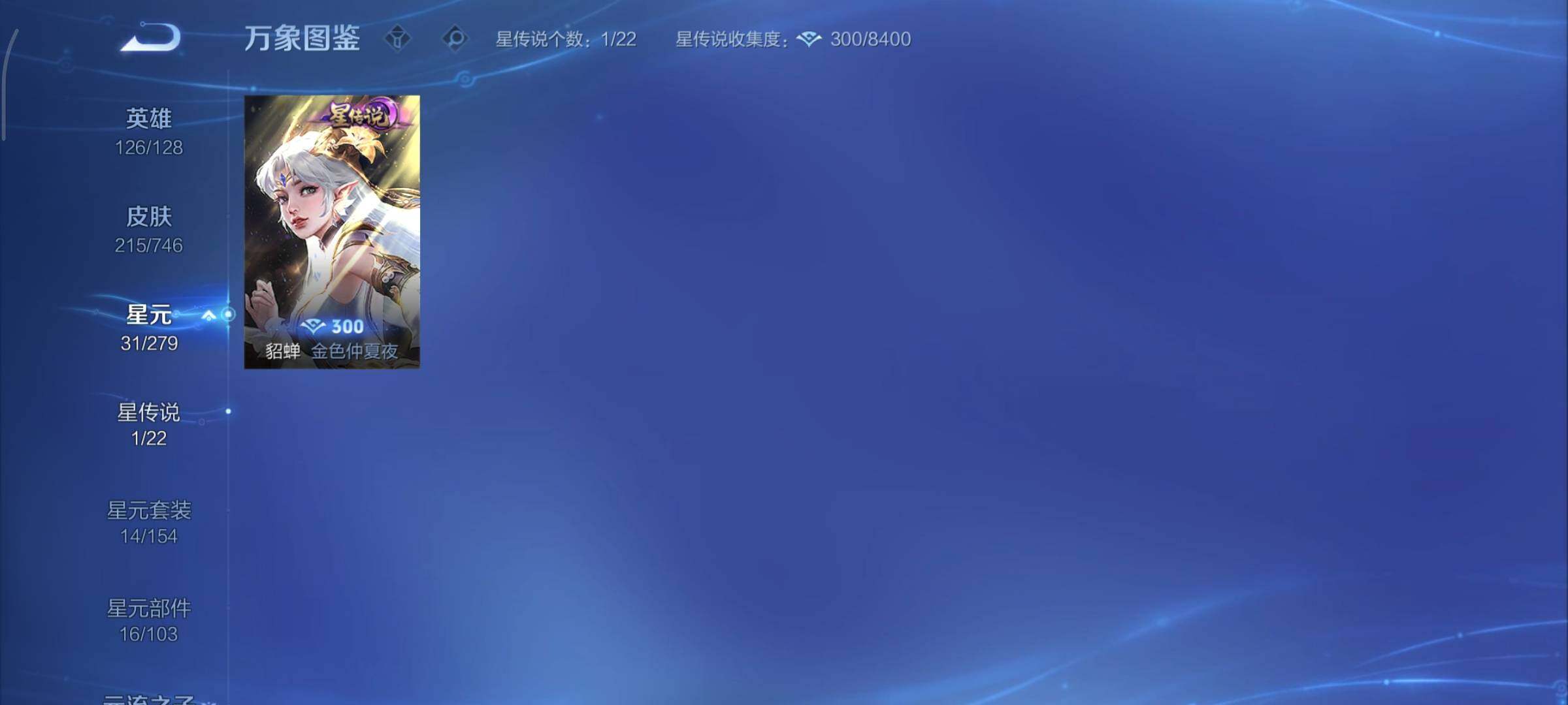 WZCMY3406457王者荣耀账号详情图10 WZCMY3406457王者荣耀账号详情图10