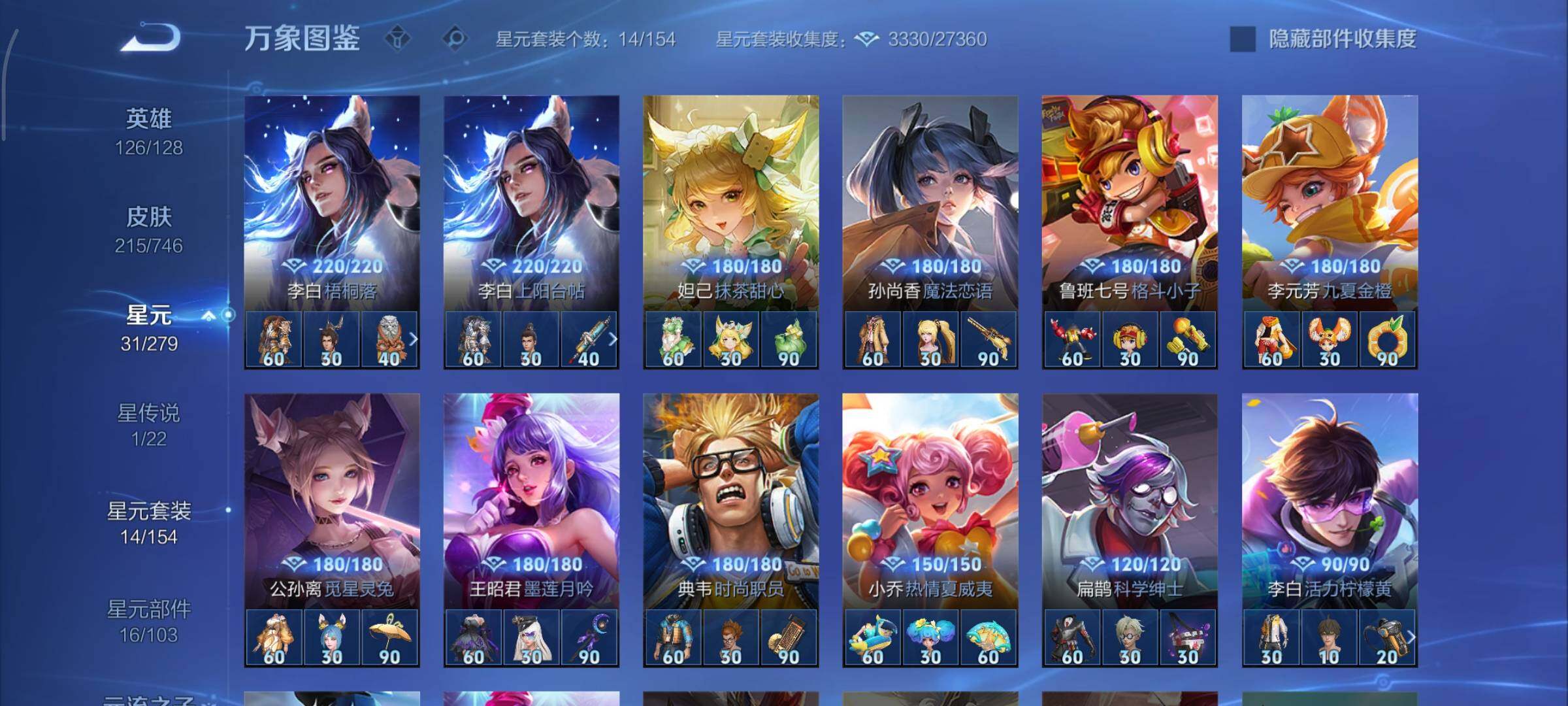 WZCMY3406457王者荣耀账号详情图12 WZCMY3406457王者荣耀账号详情图12