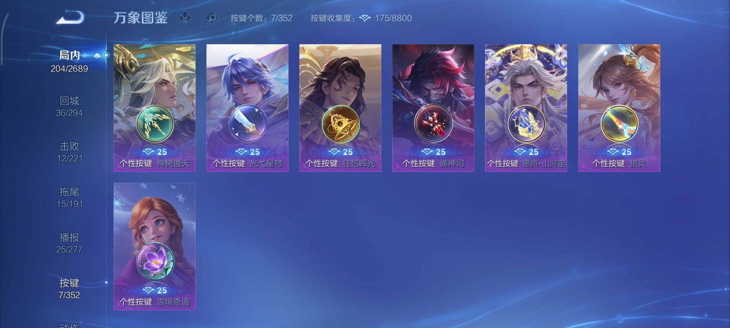 WZCMY3406457王者荣耀账号详情图11 WZCMY3406457王者荣耀账号详情图11