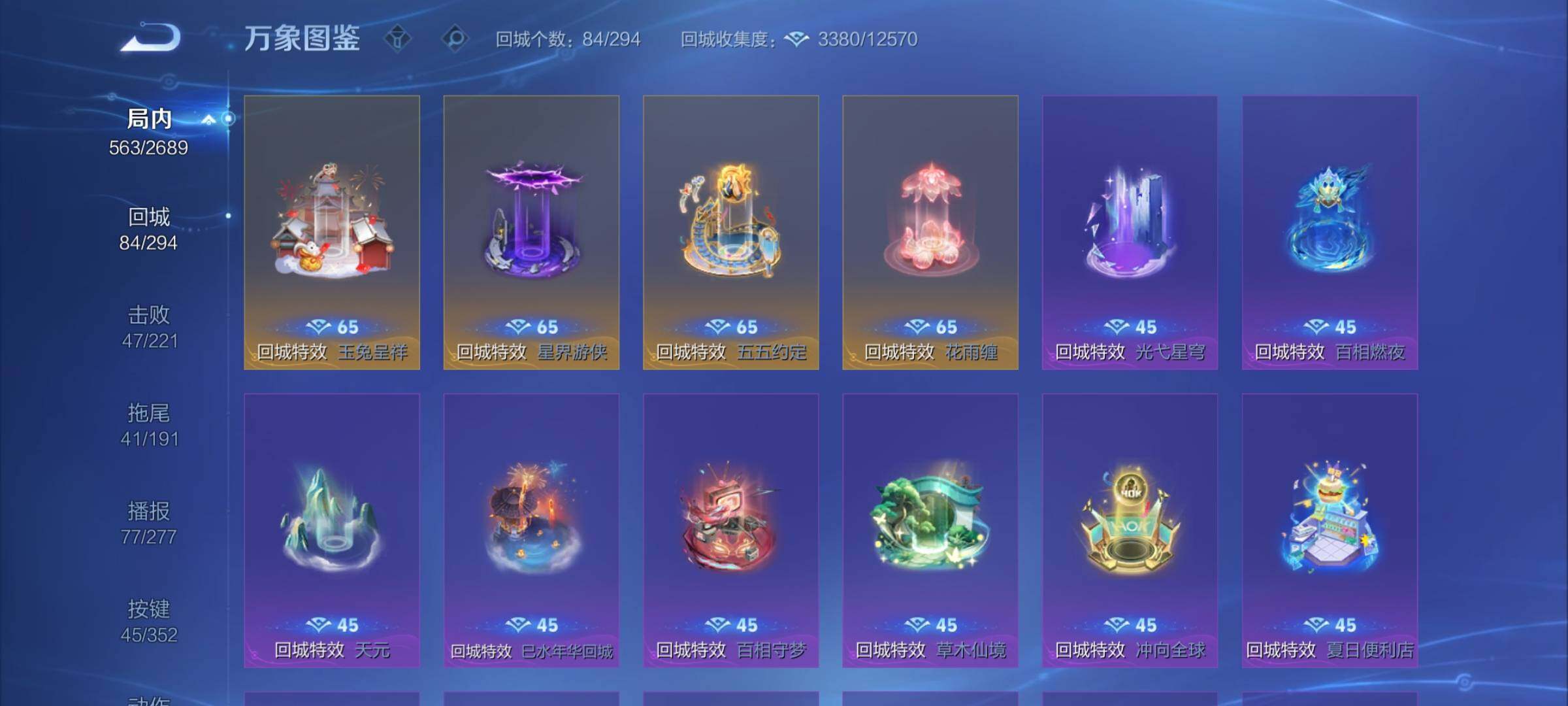 WZCMY3409535王者荣耀账号详情图17