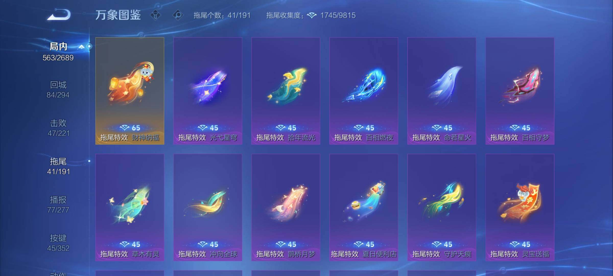 WZCMY3409535王者荣耀账号详情图19