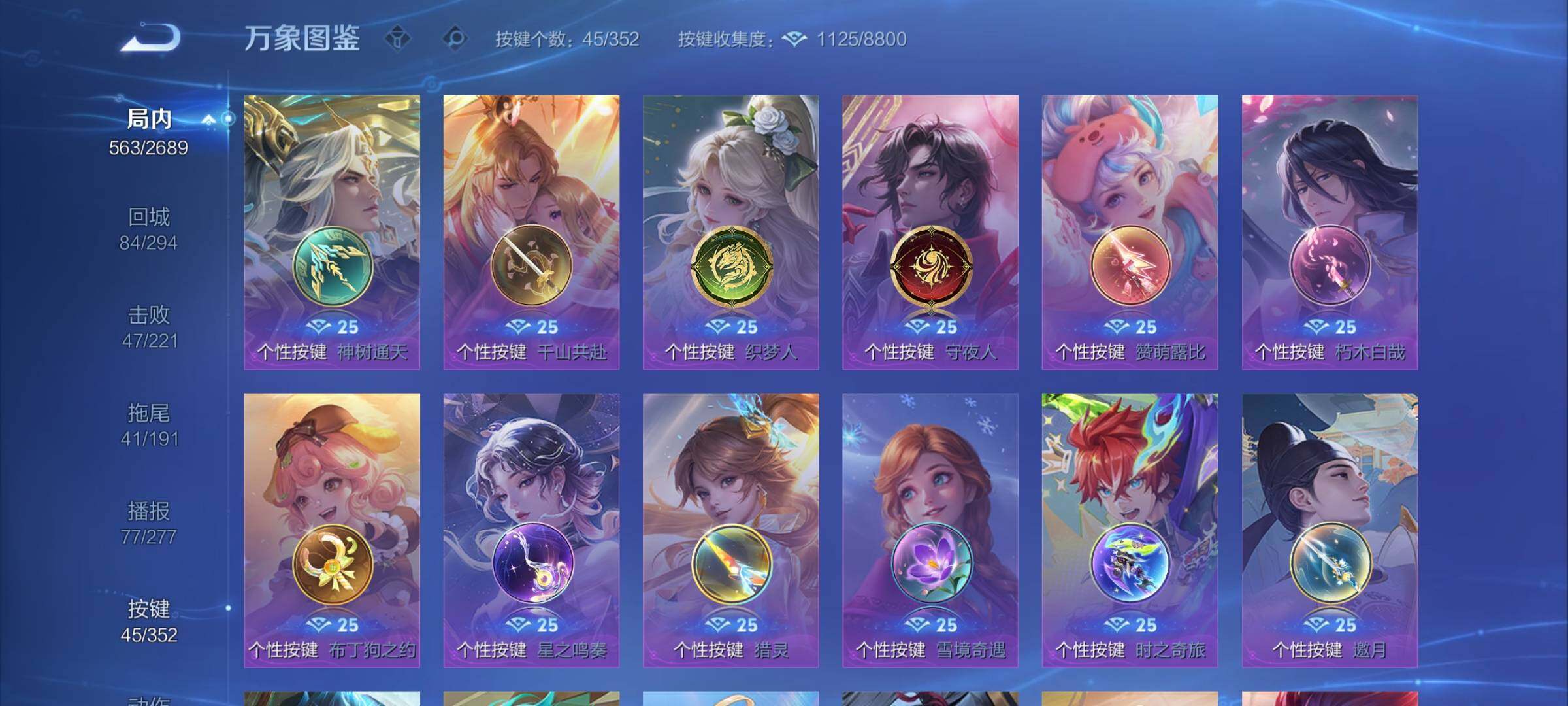 WZCMY3409535王者荣耀账号详情图21