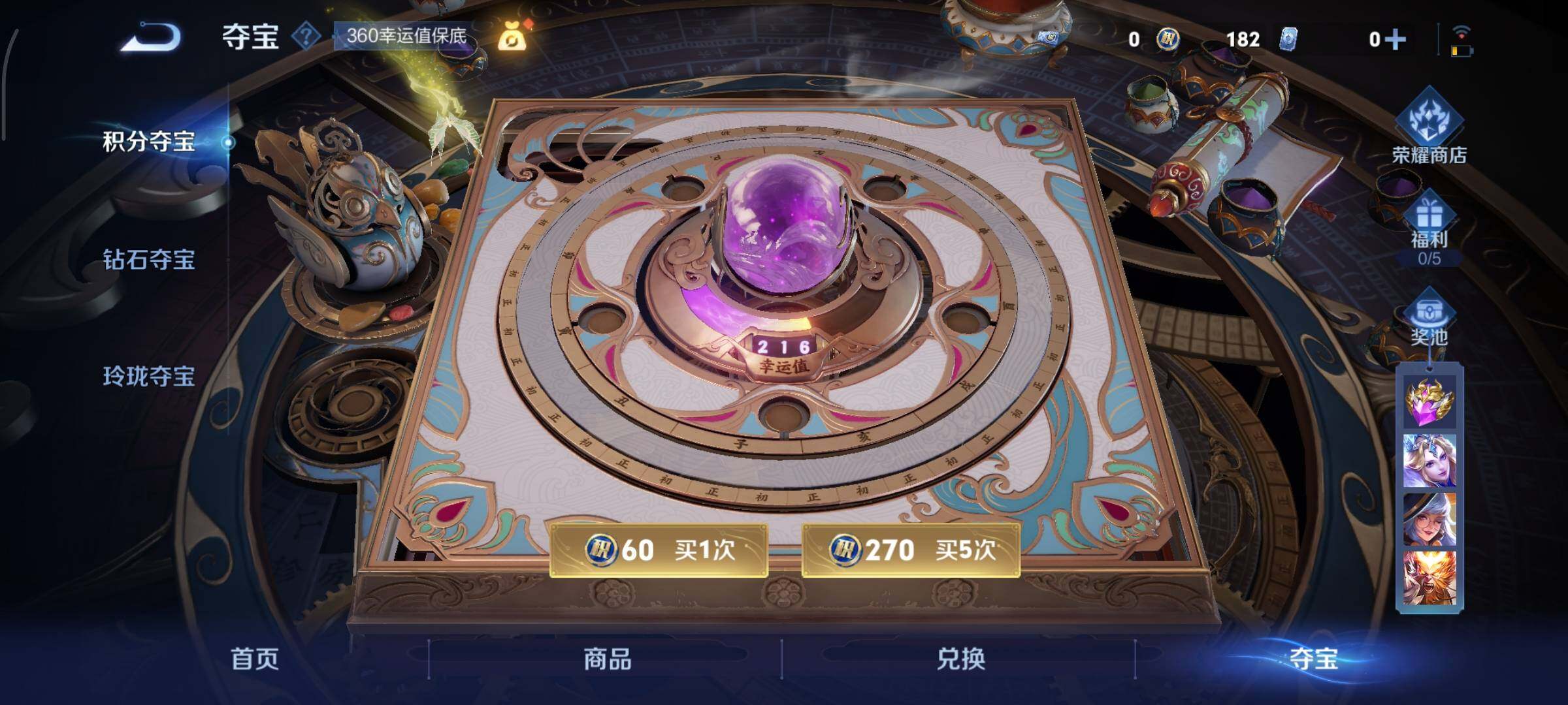 WZCMY3406457王者荣耀账号详情图13 WZCMY3406457王者荣耀账号详情图13