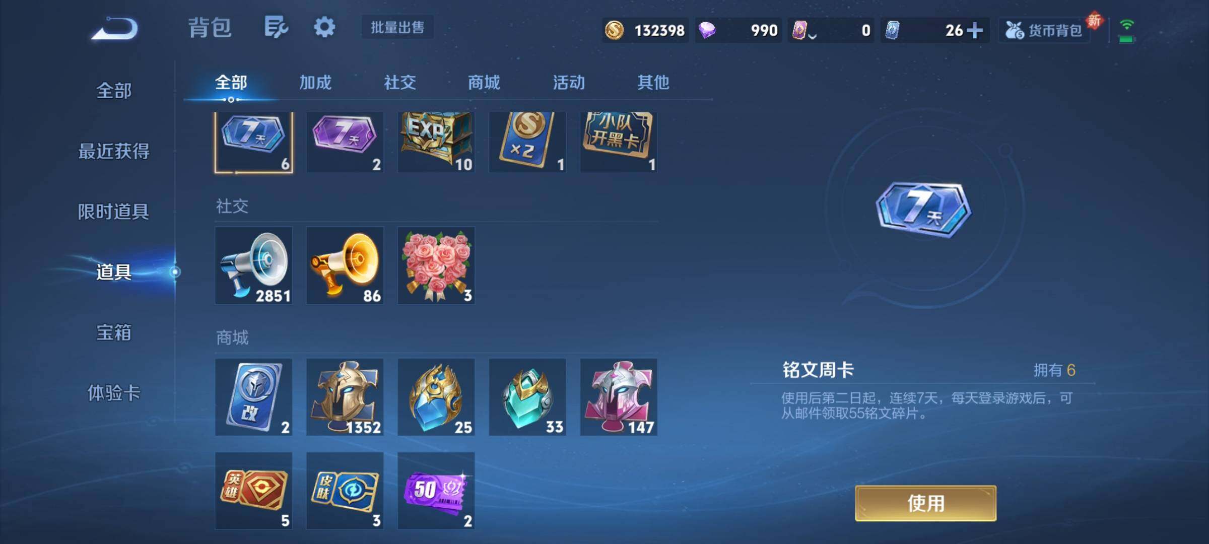 WZCMY3409535王者荣耀账号详情图23