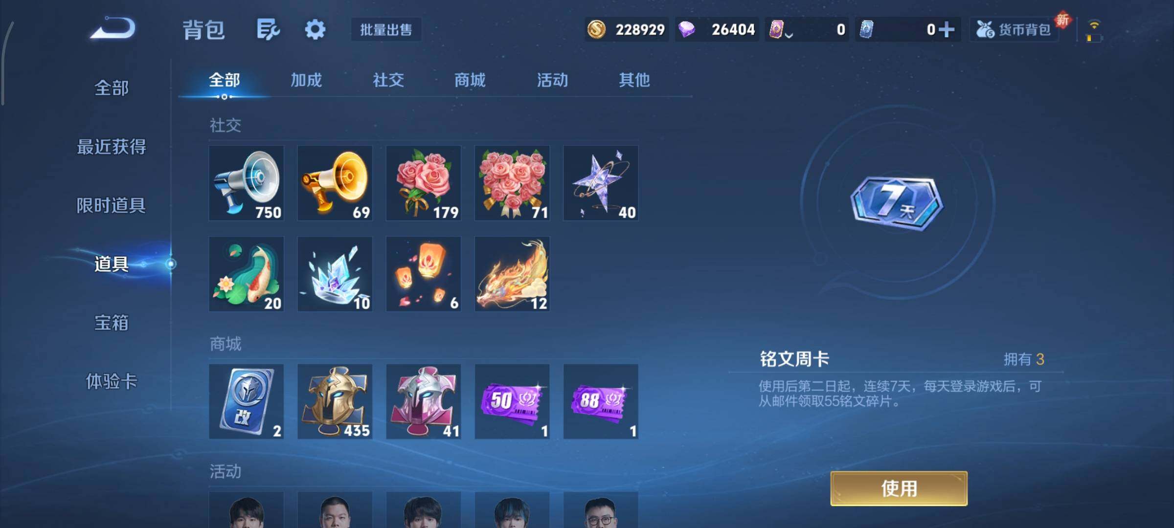 WZCMY3406457王者荣耀账号详情图15 WZCMY3406457王者荣耀账号详情图15