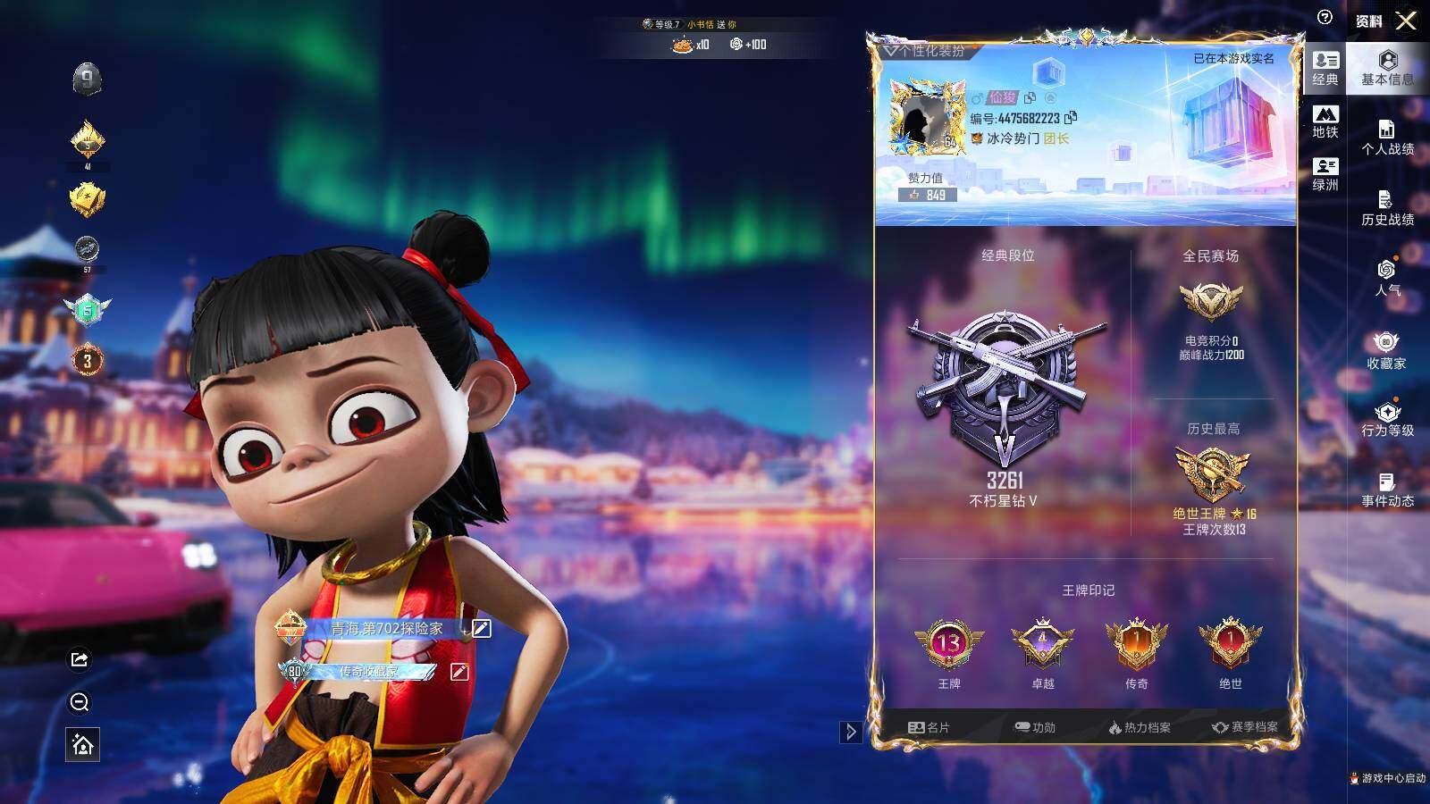 HPCMW3418494和平精英账号详情图4 HPCMW3418494和平精英账号详情图4