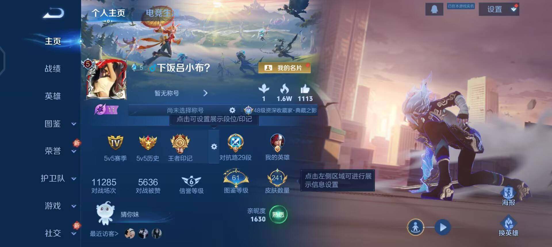 WZQM3397358王者荣耀账号详情图3