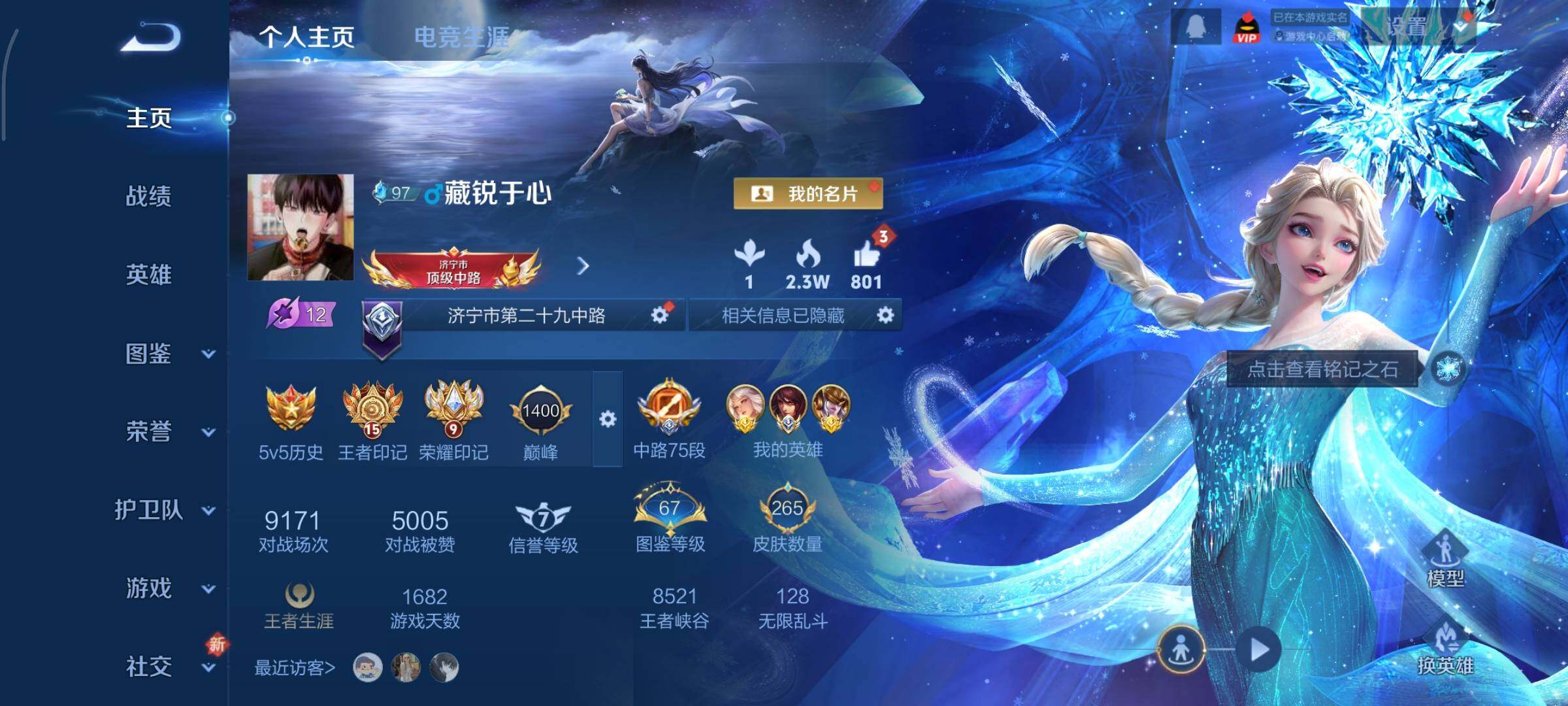 WZCMY3406469王者荣耀账号详情图2