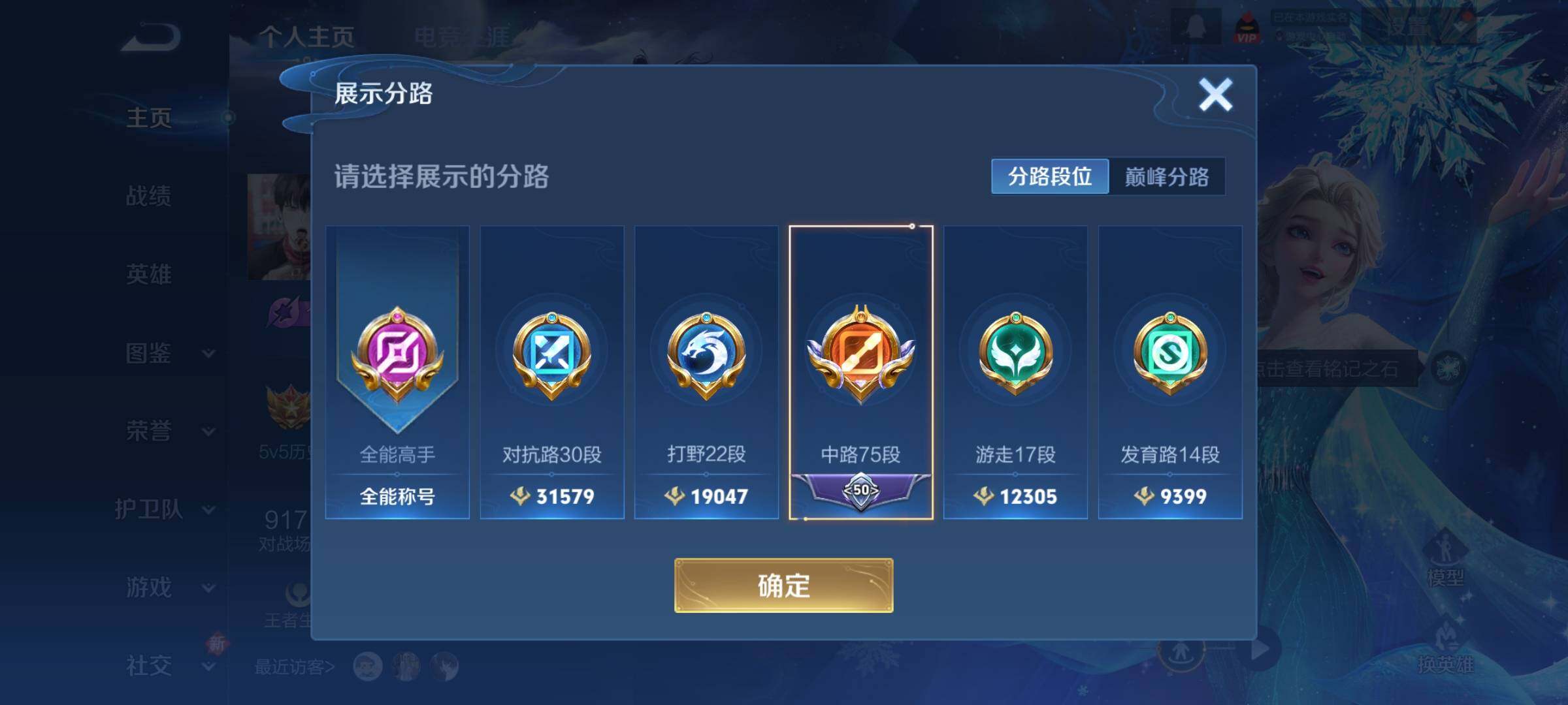 WZCMY3406469王者荣耀账号详情图6