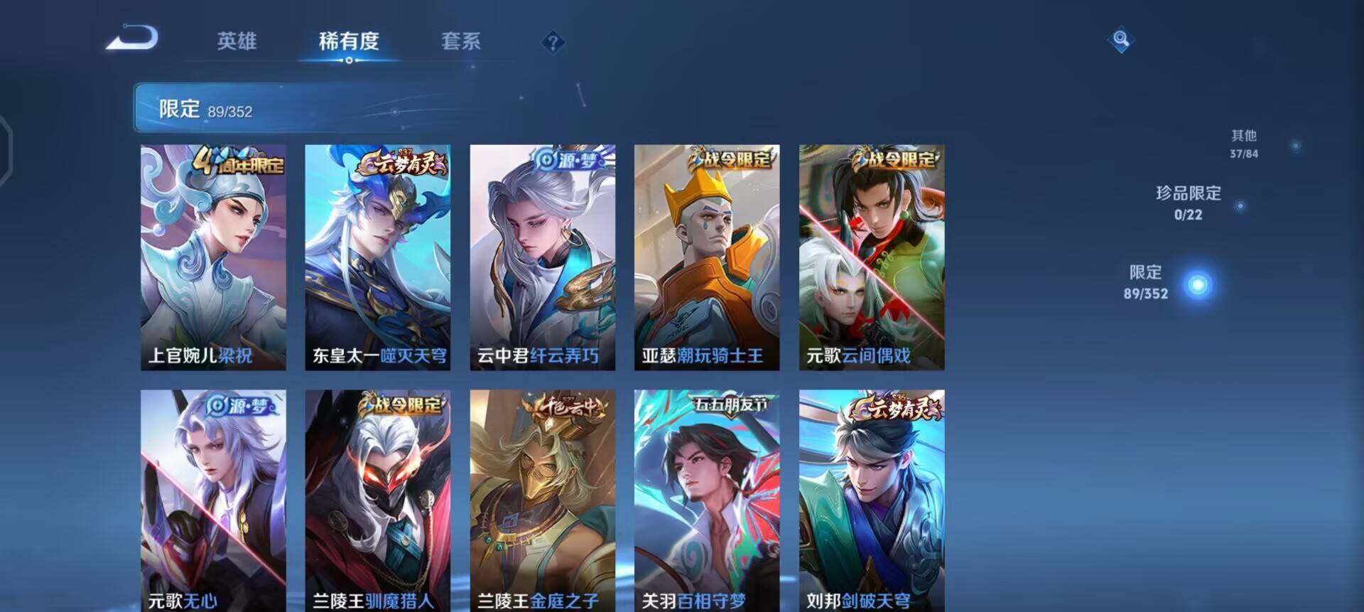 WZQM3397358王者荣耀账号详情图7